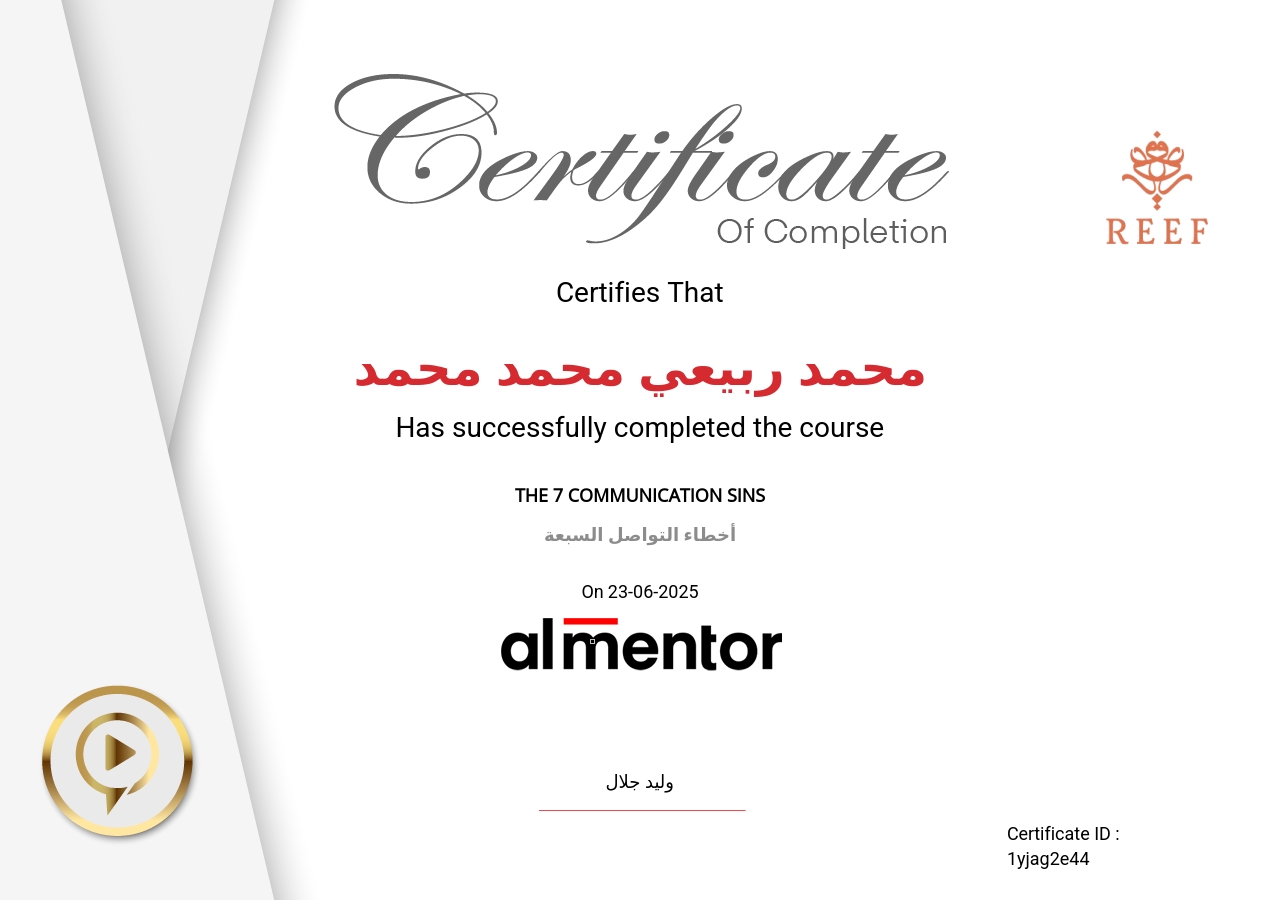 أخطاء التواصل السبعة