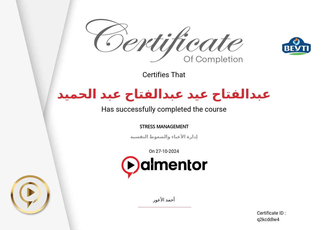 إدارة الأعباء والضغوط النفسية