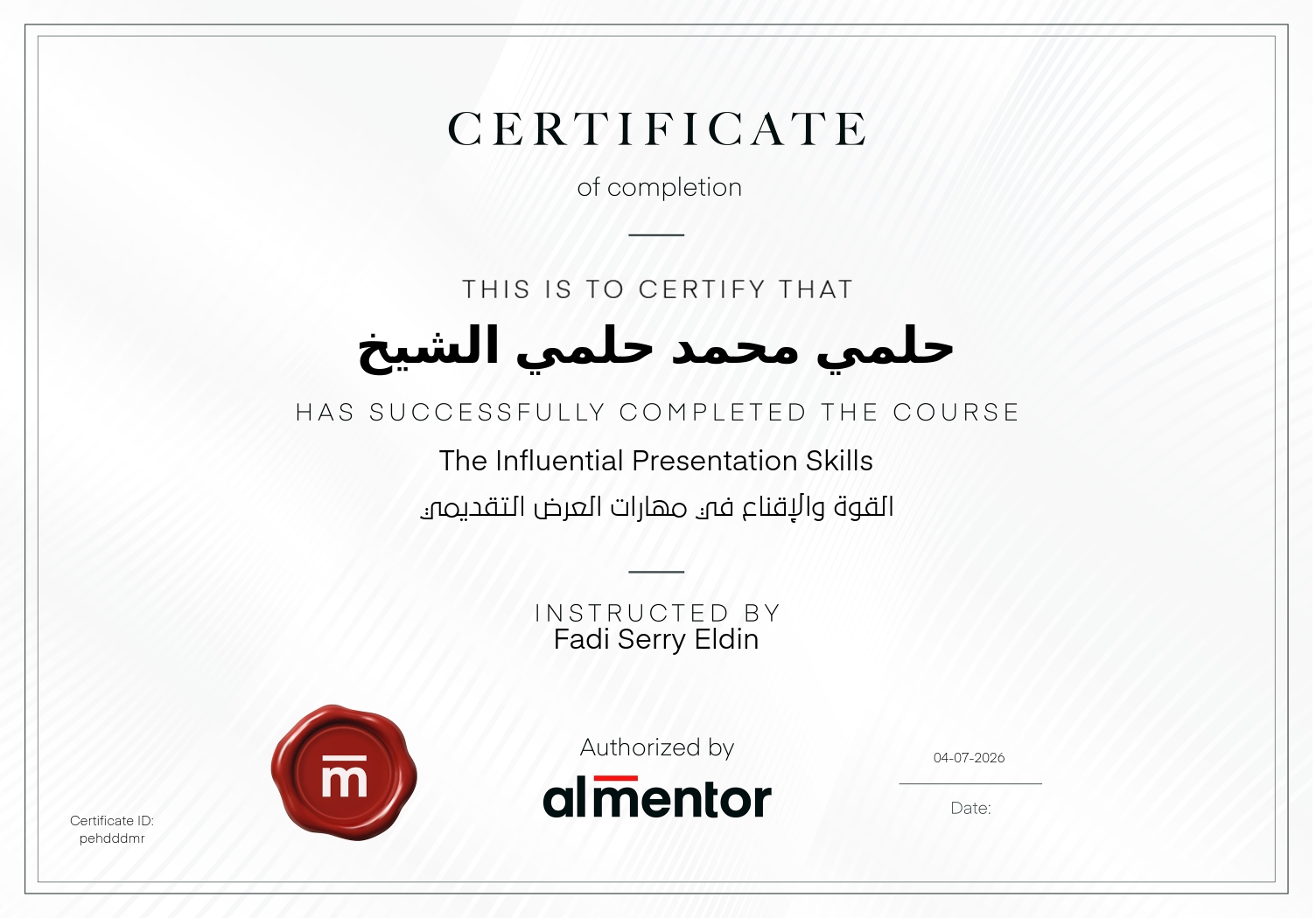 القوة والإقناع في مهارات العرض التقديمي