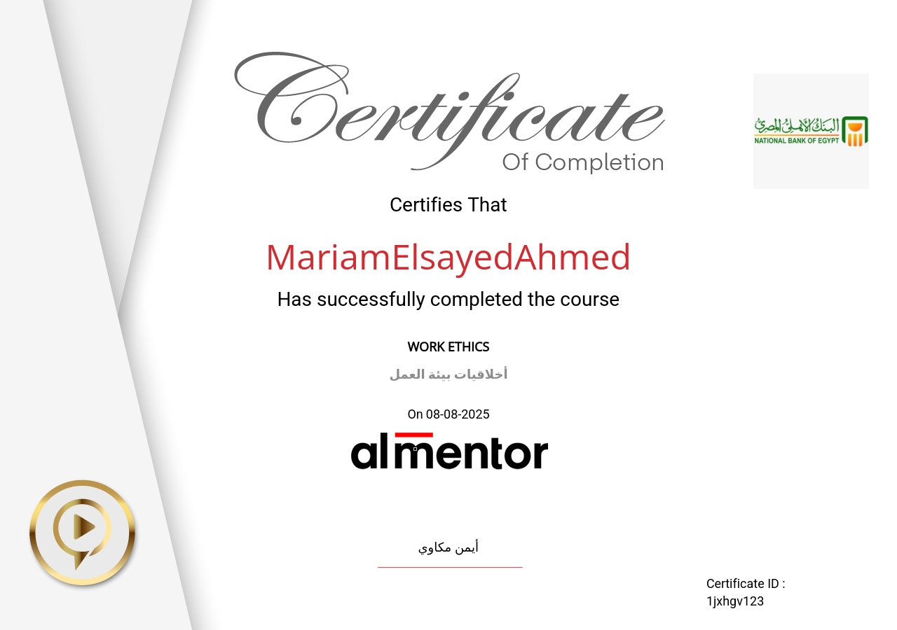 أخلاقيات بيئة العمل