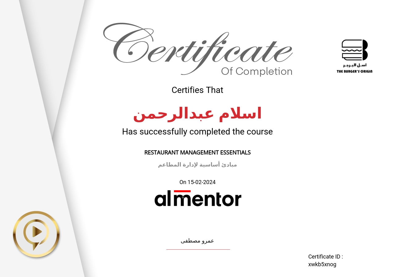 مبادئ أساسية لإدارة المطاعم