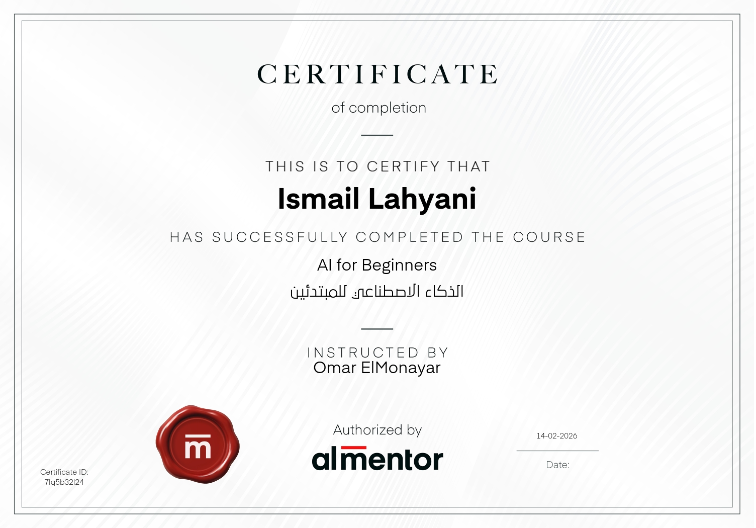 الذكاء الاصطناعي للمبتدئين