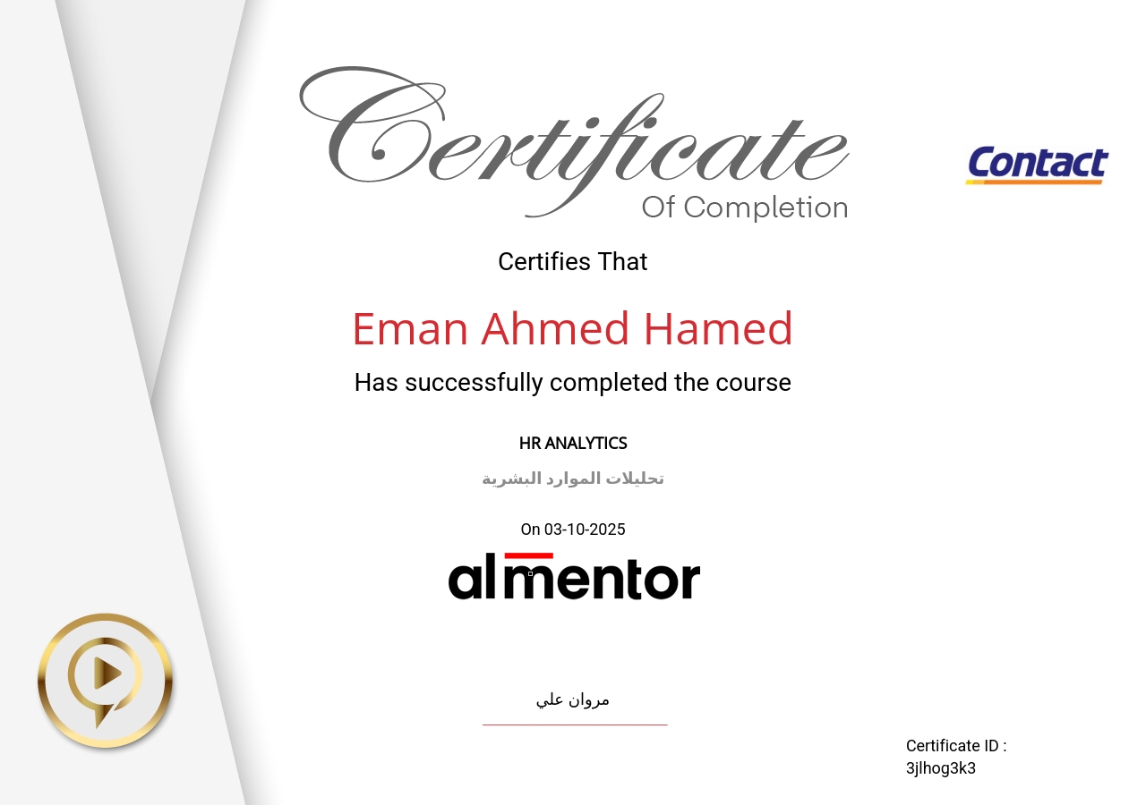 تحليلات الموارد البشرية