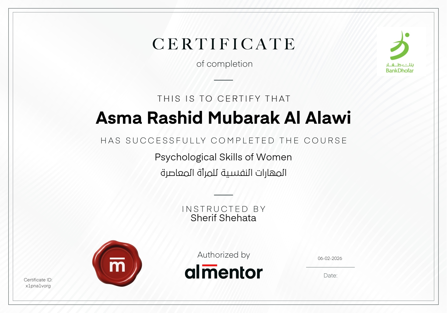 المهارات النفسية للمرأة المعاصرة