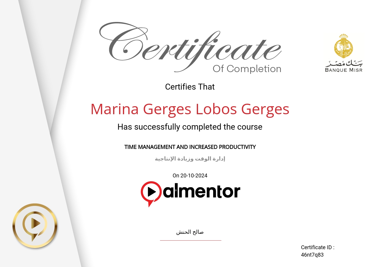 إدارة الوقت وزيادة الإنتاجية