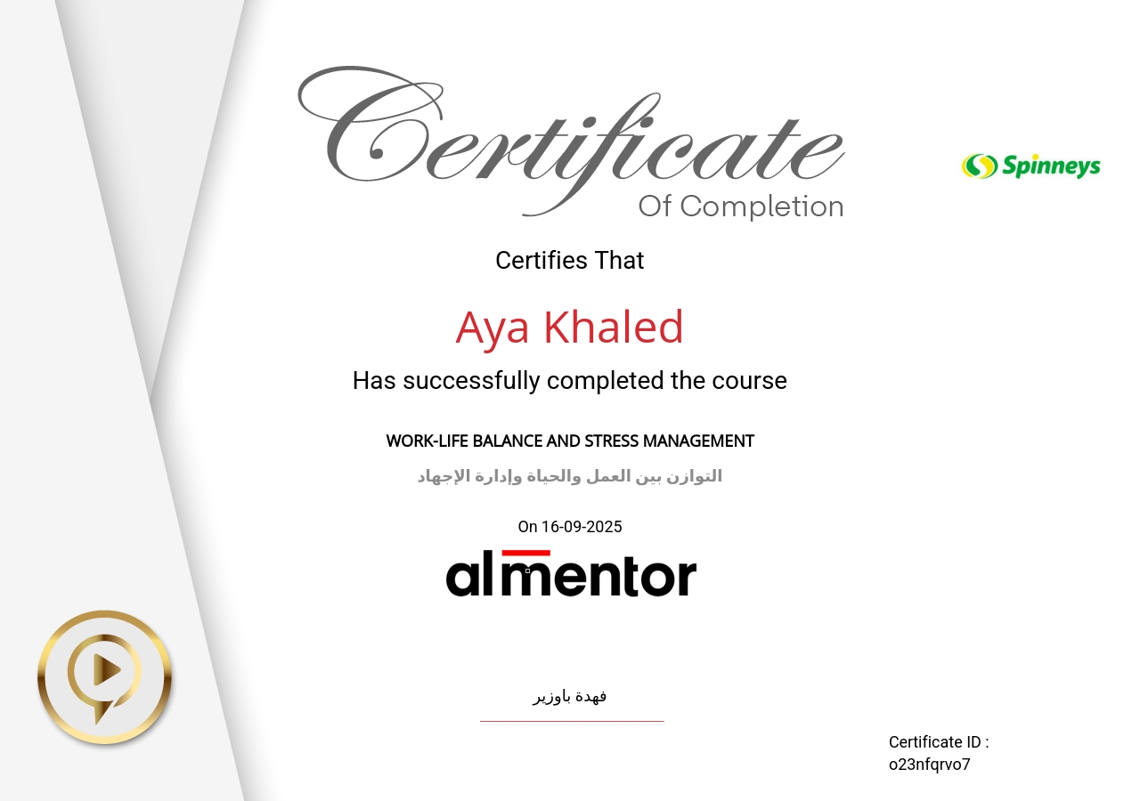 التوازن بين العمل والحياة وإدارة الإجهاد