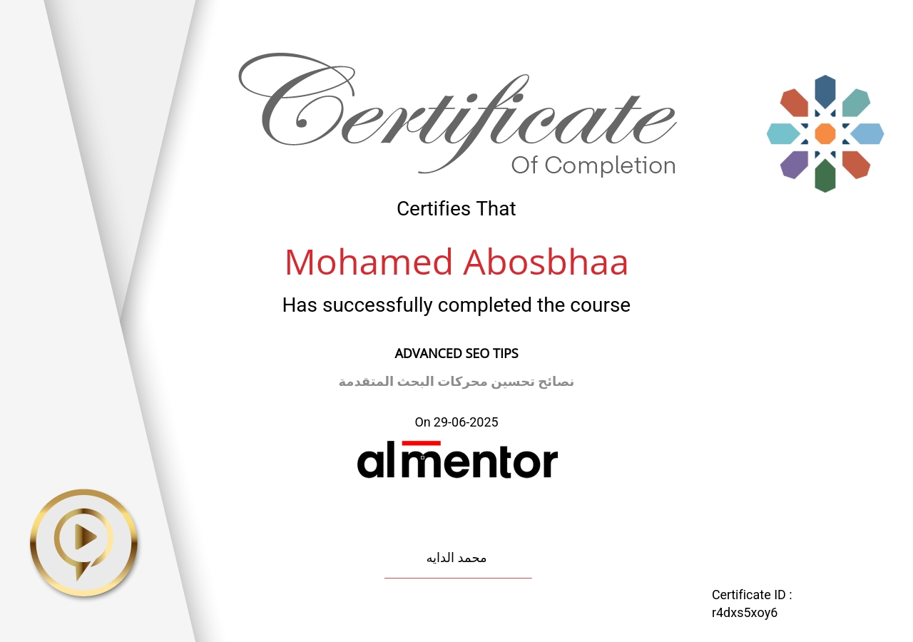 نصائح تحسين محركات البحث المتقدمة