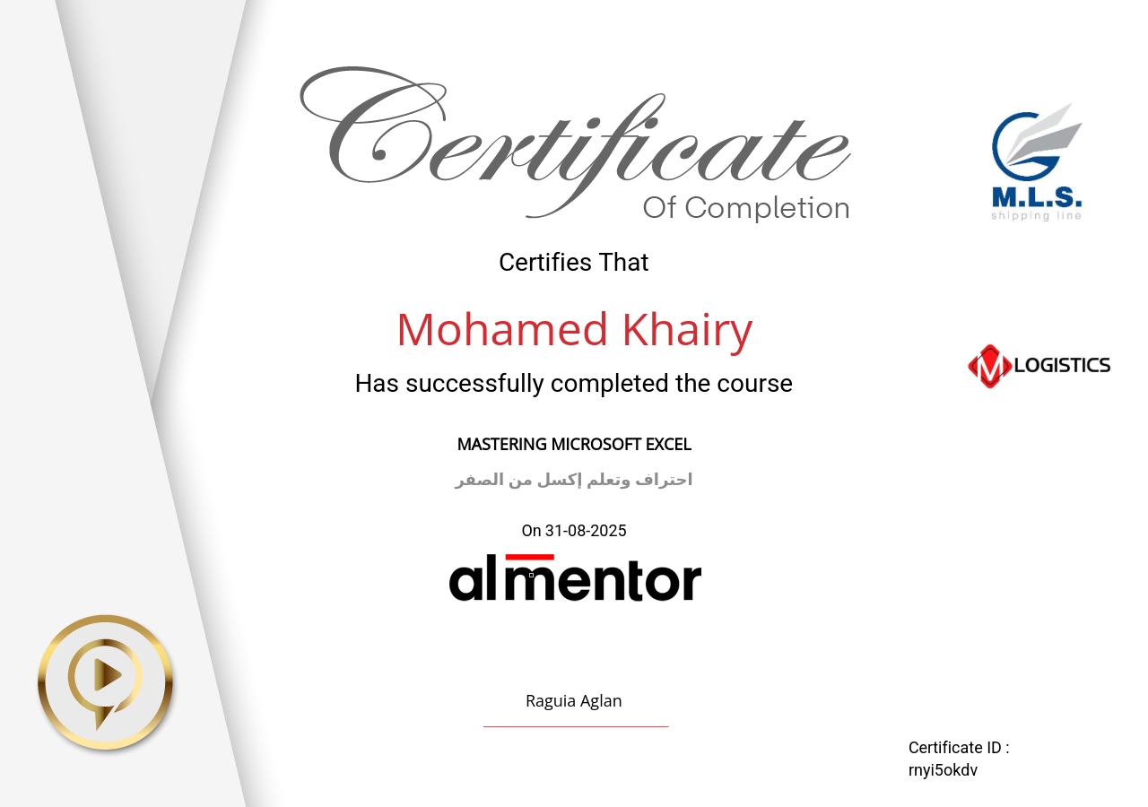 احتراف وتعلم إكسل من الصفر