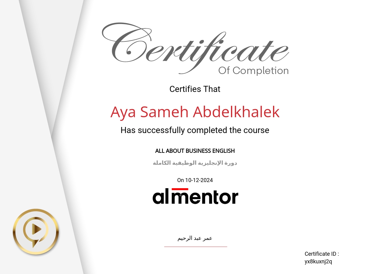 دورة الإنجليزية الوظيفية الكاملة