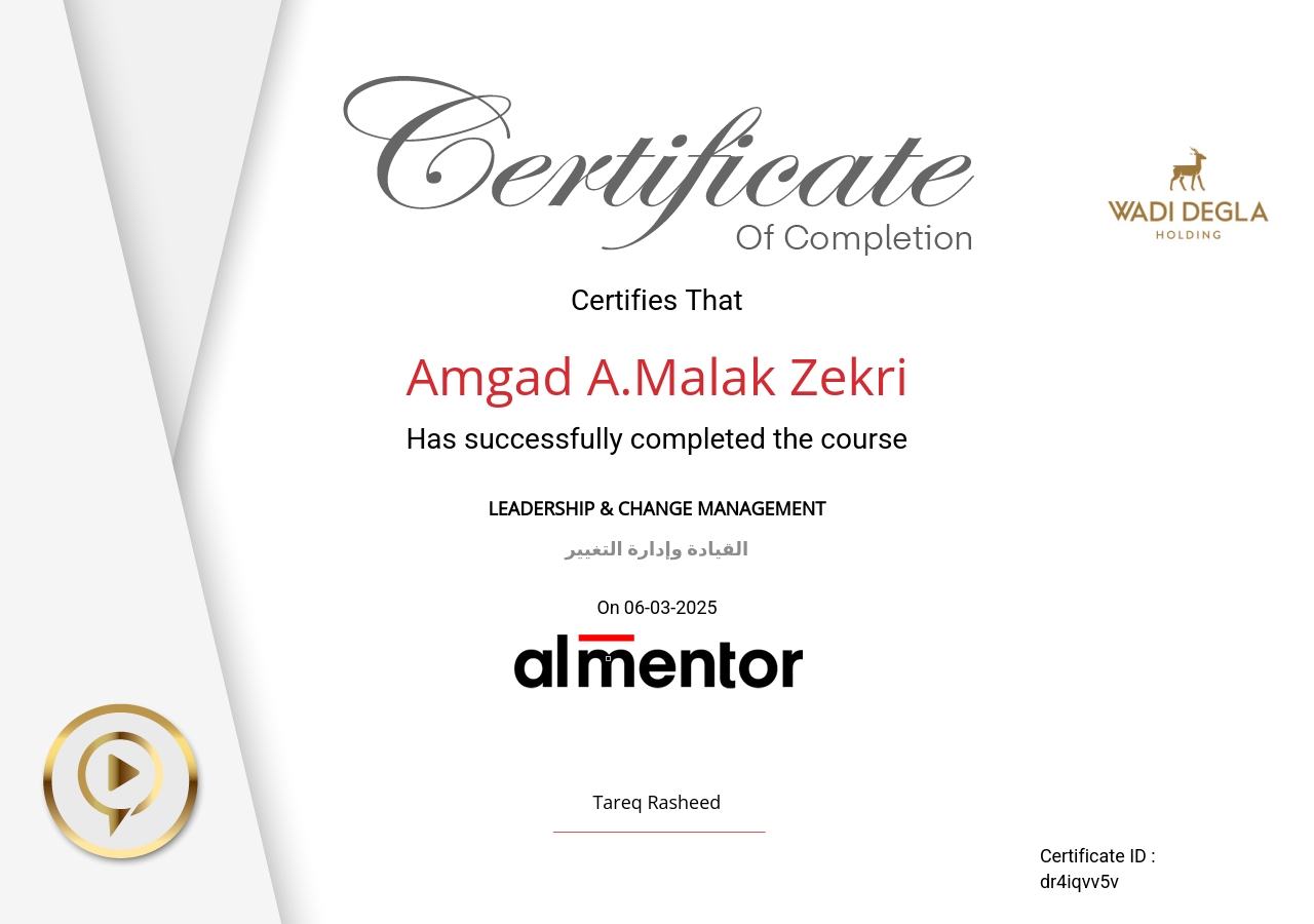 القيادة وإدارة التغيير