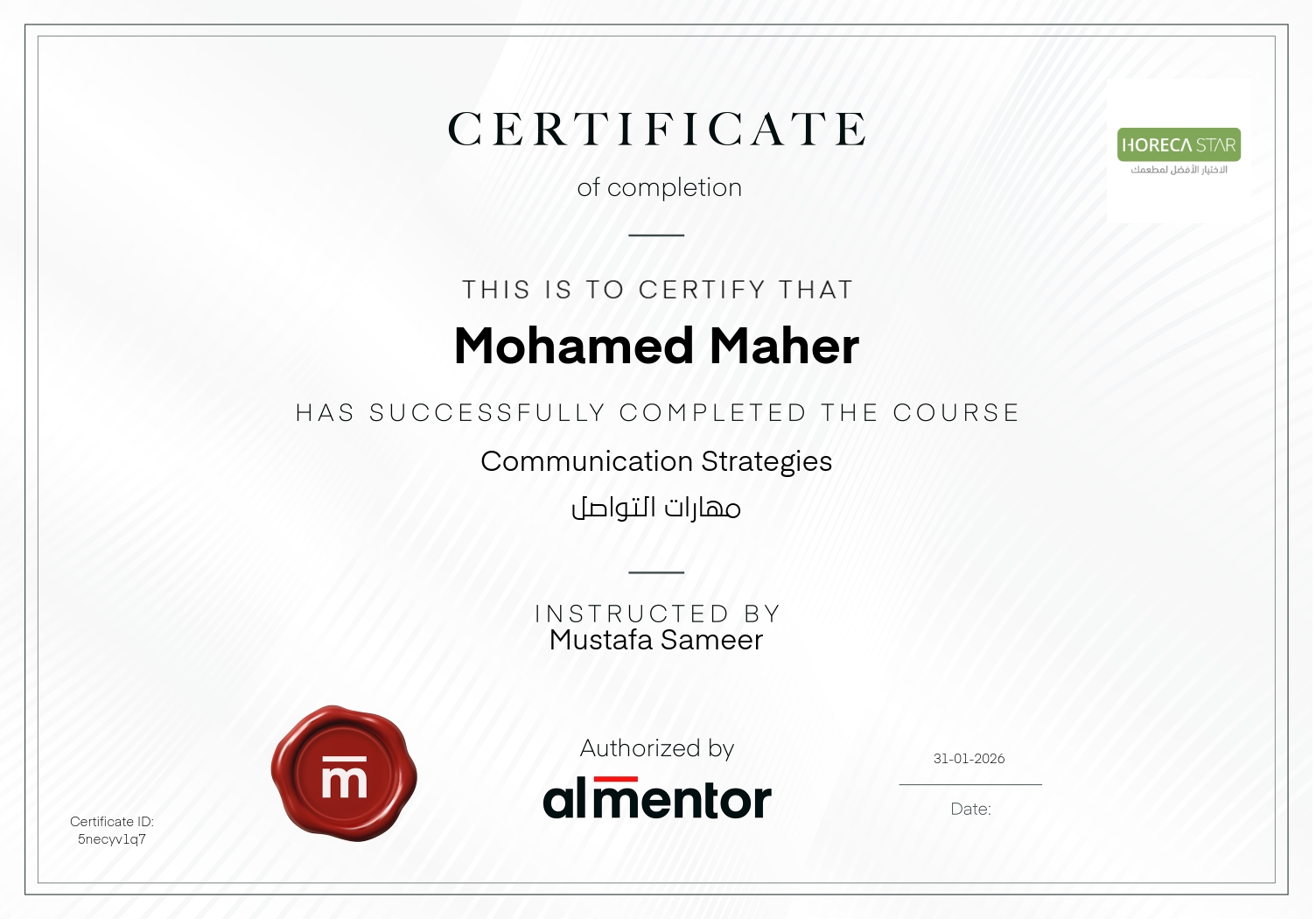 مهارات التواصل