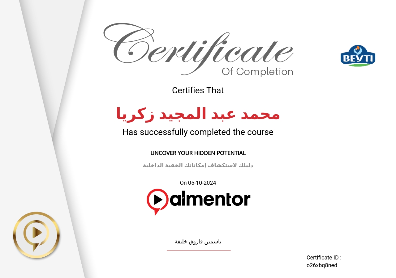 دليلك لاستكشاف إمكاناتك الخفية الداخلية