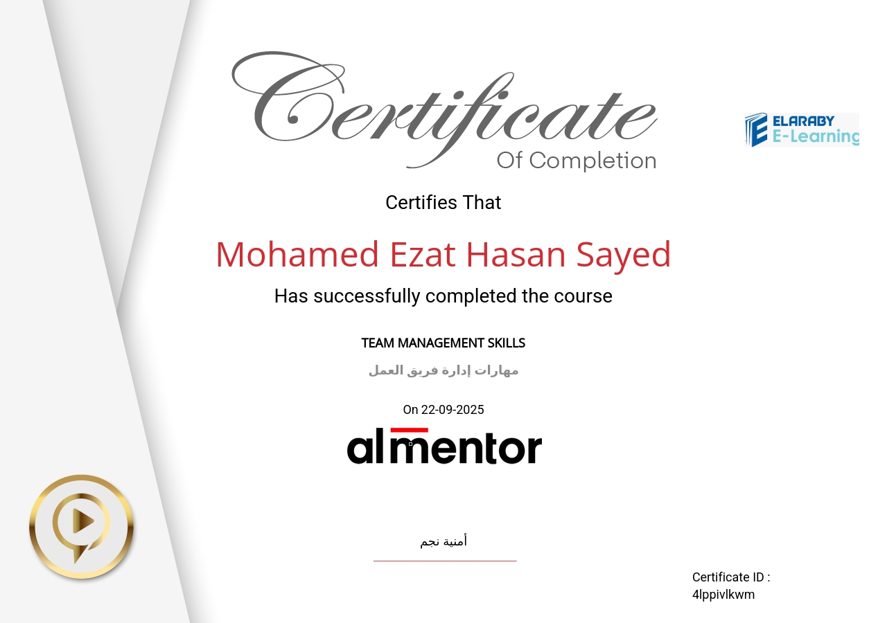 مهارات إدارة فريق العمل