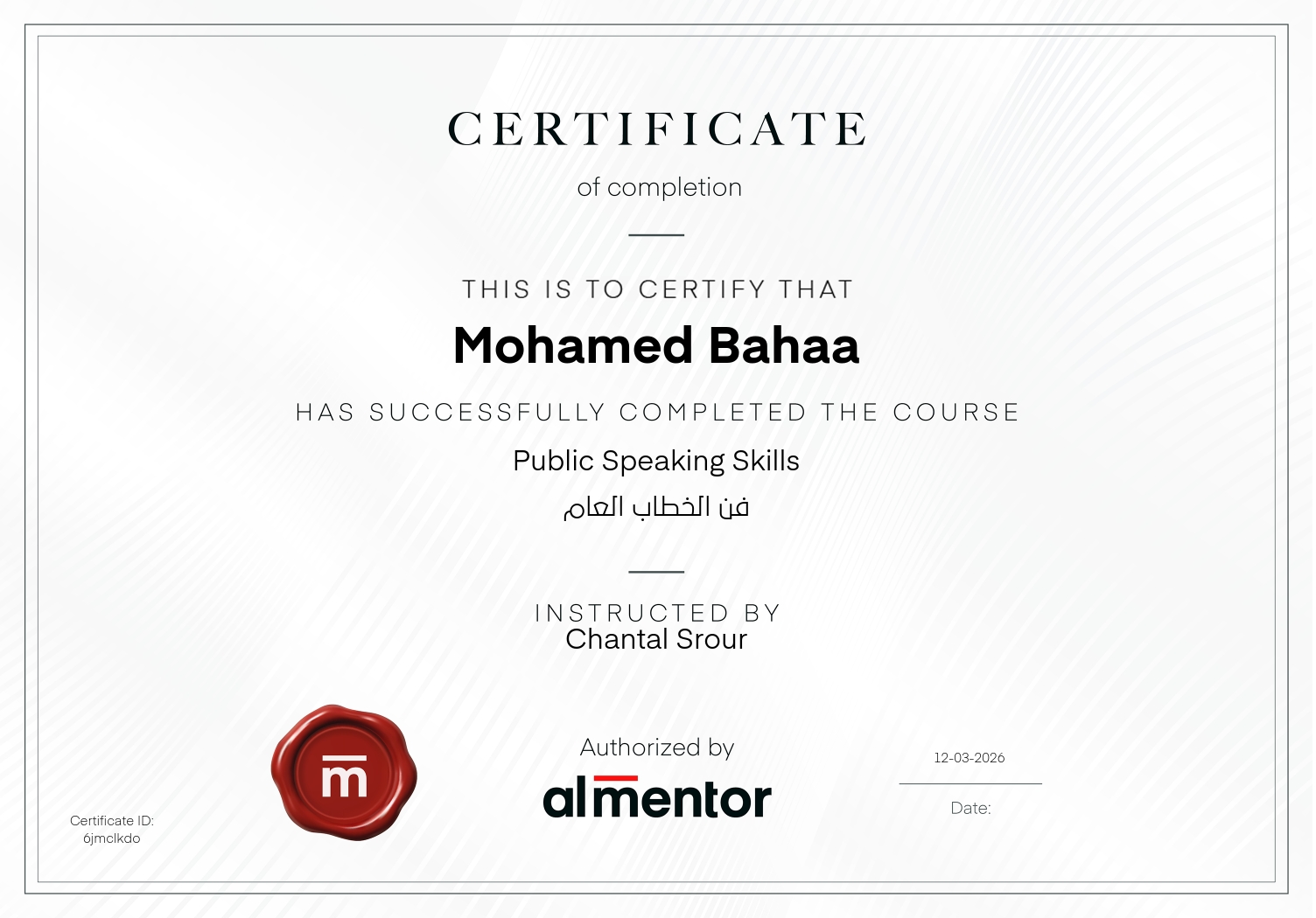 فن الخطاب العام