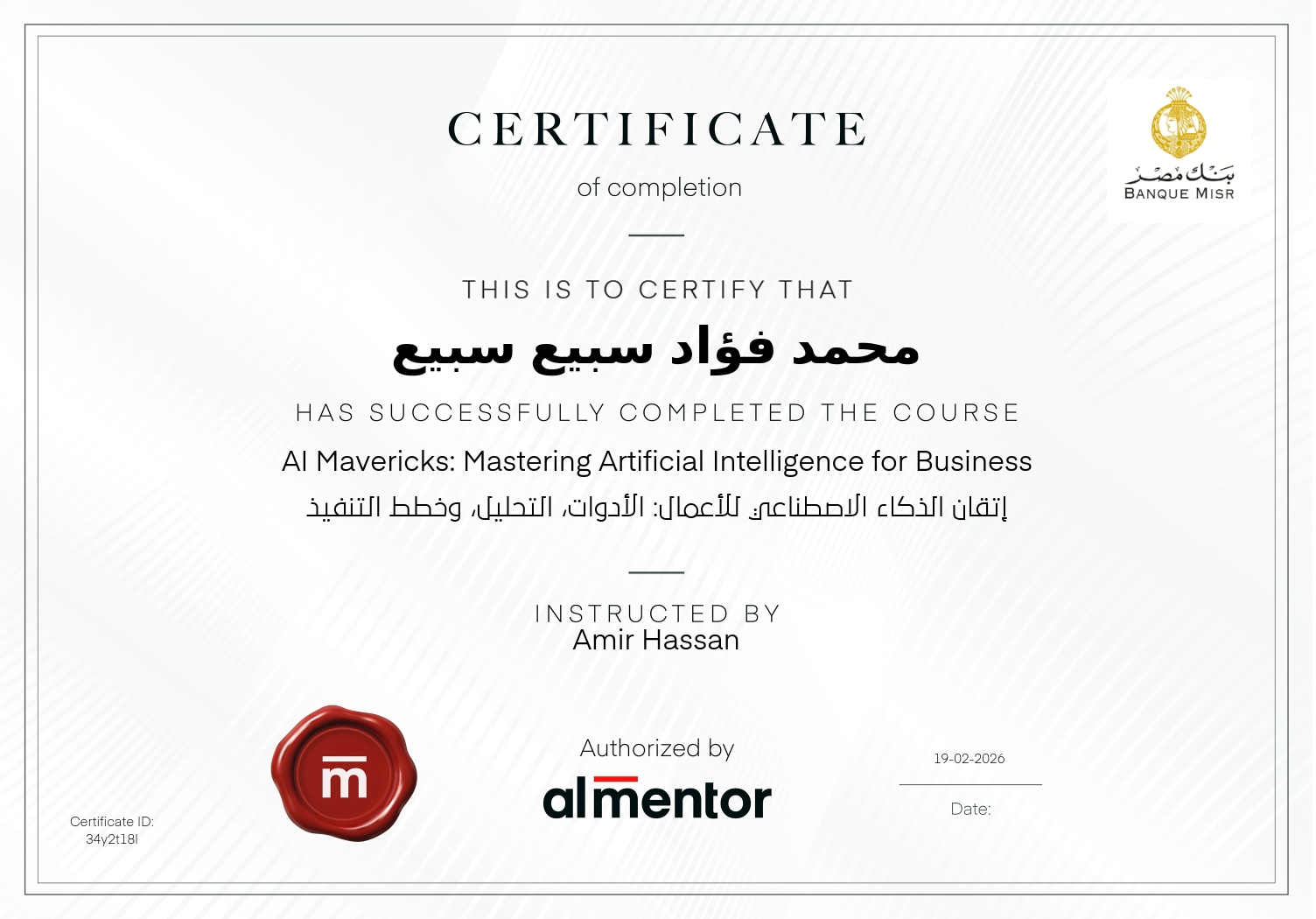إتقان الذكاء الاصطناعي للأعمال: الأدوات، التحليل، وخطط التنفيذ