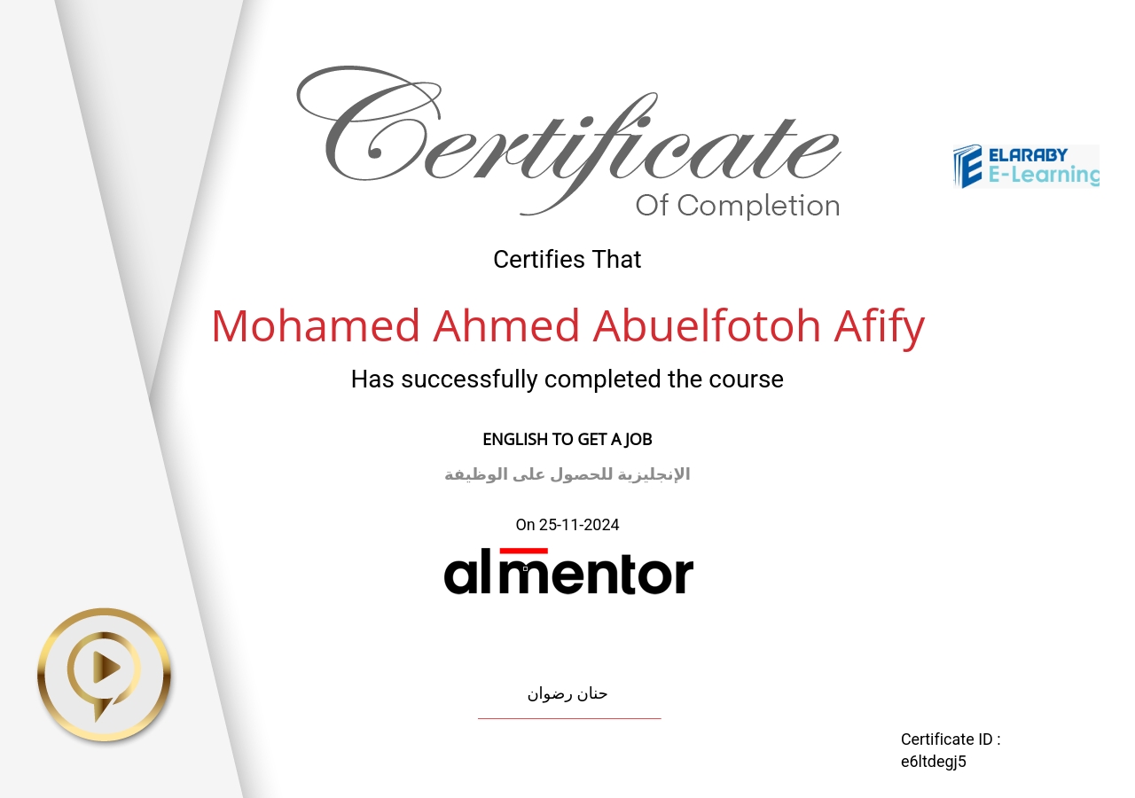 الإنجليزية للحصول على الوظيفة