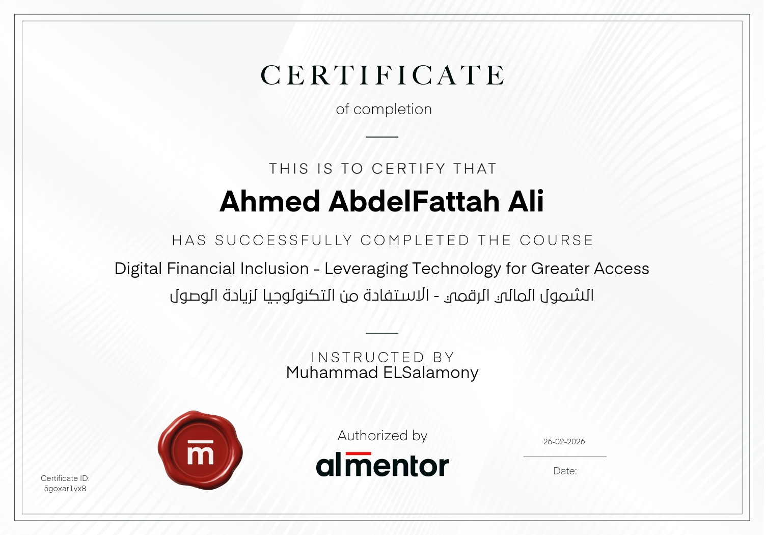 الشمول المالي الرقمي  - الاستفادة من التكنولوجيا لزيادة الوصول