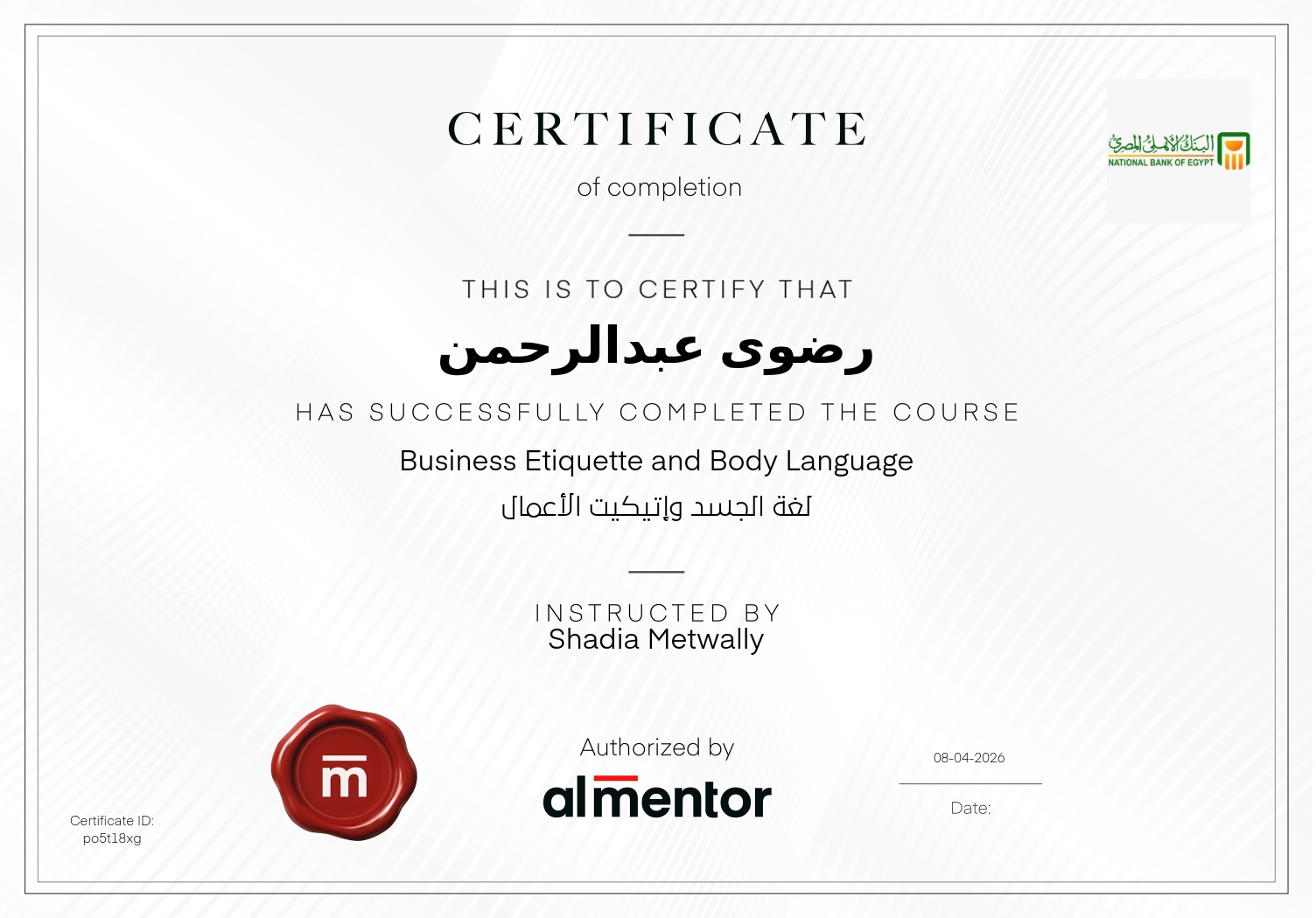 لغة الجسد وإتيكيت الأعمال