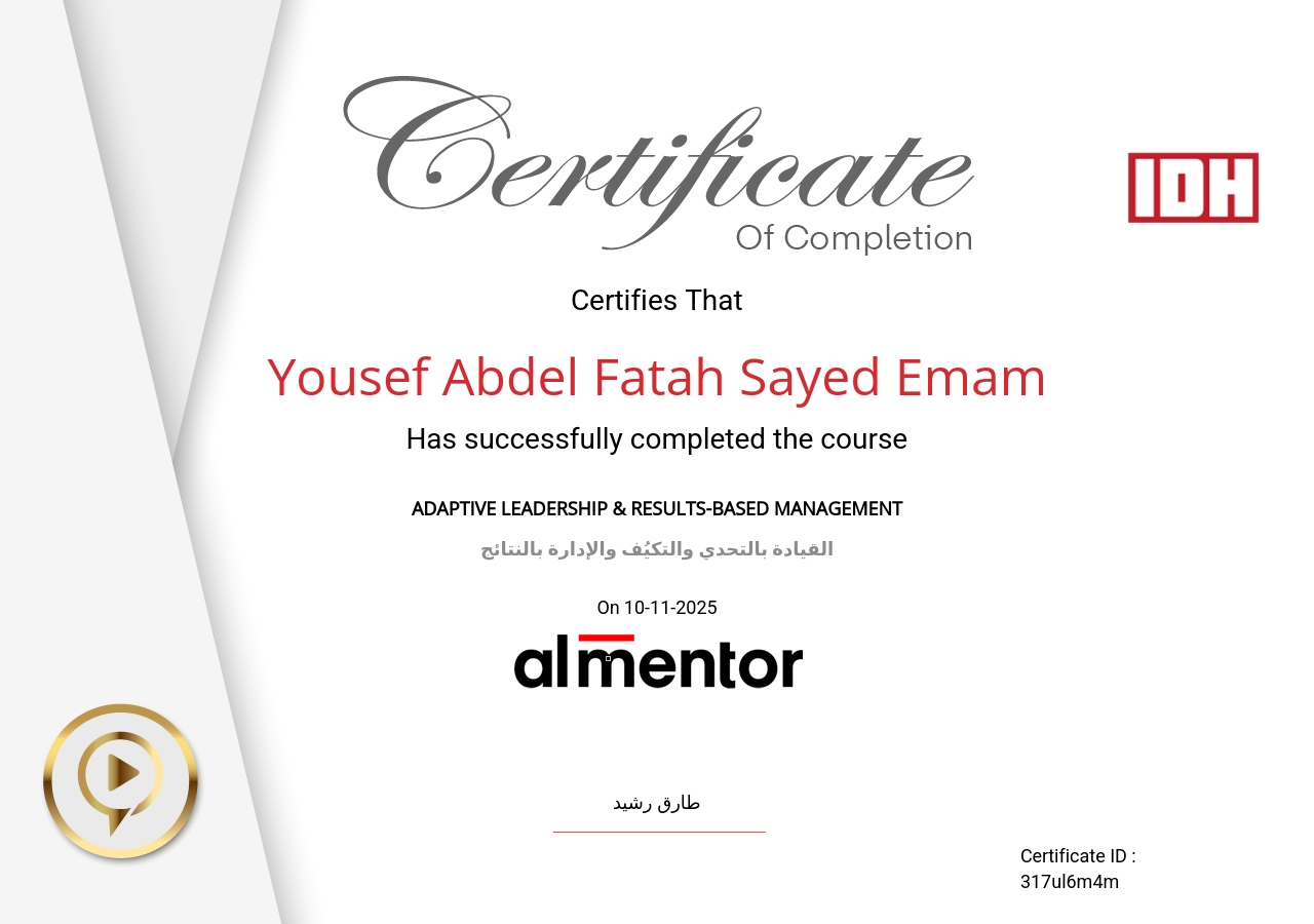 القيادة بالتحدي والتكيُف والإدارة بالنتائج