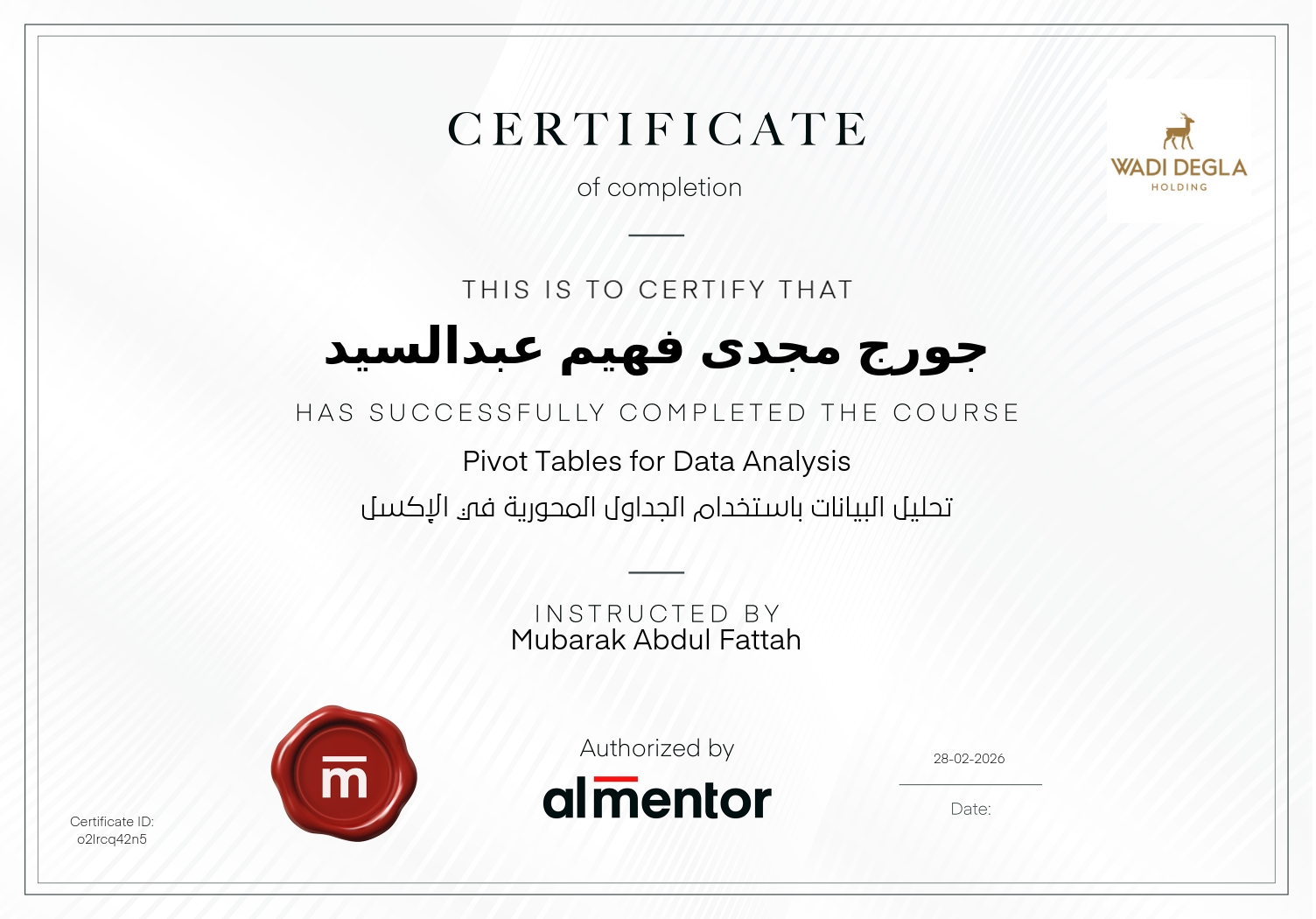تحليل البيانات باستخدام الجداول المحورية في الإكسل