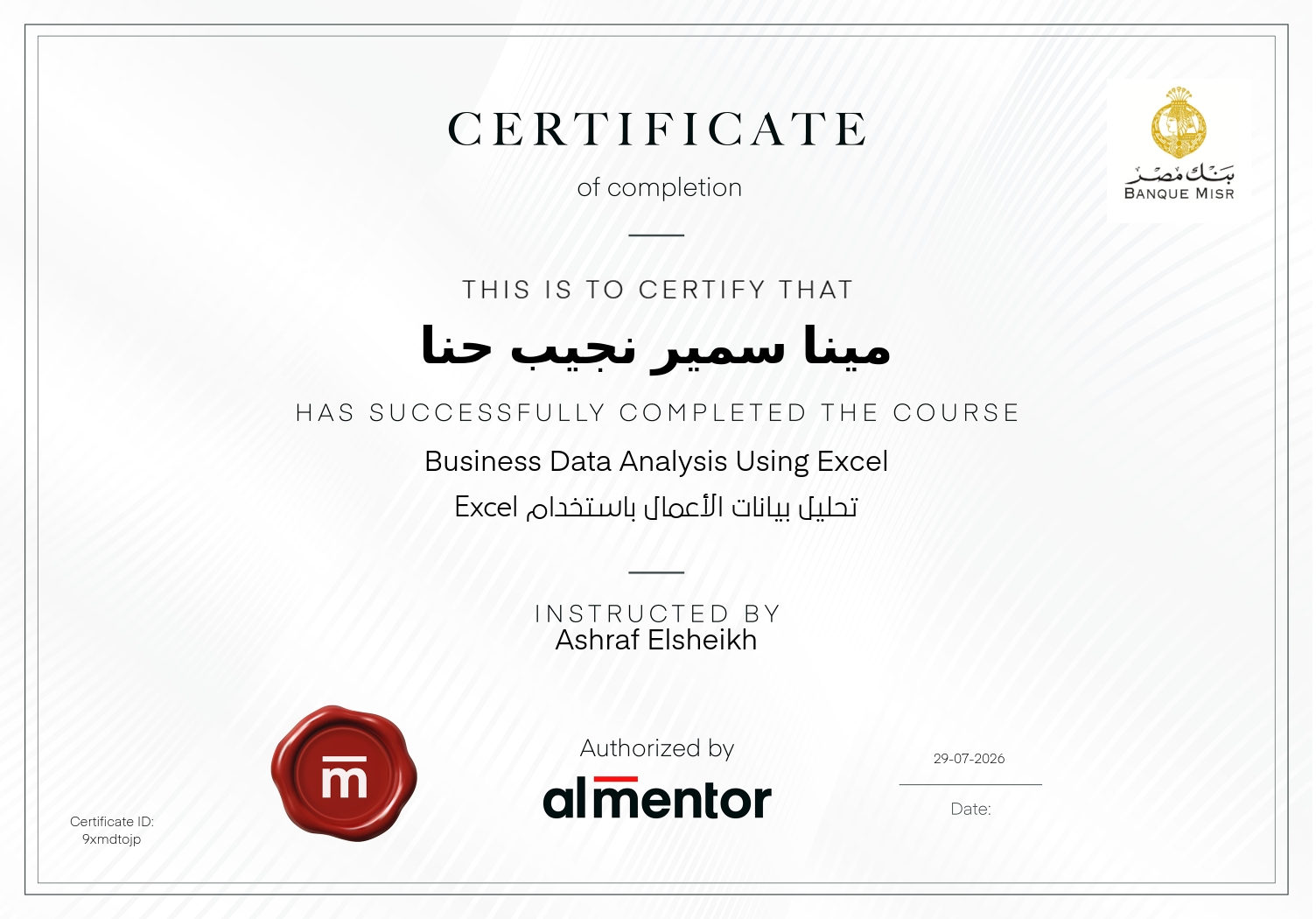 تحليل بيانات الأعمال باستخدام Excel