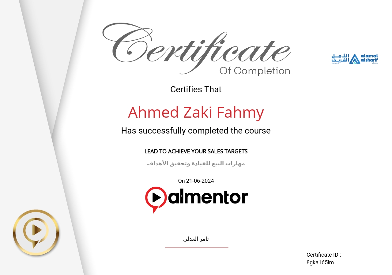 مهارات البيع للقيادة وتحقيق الأهداف