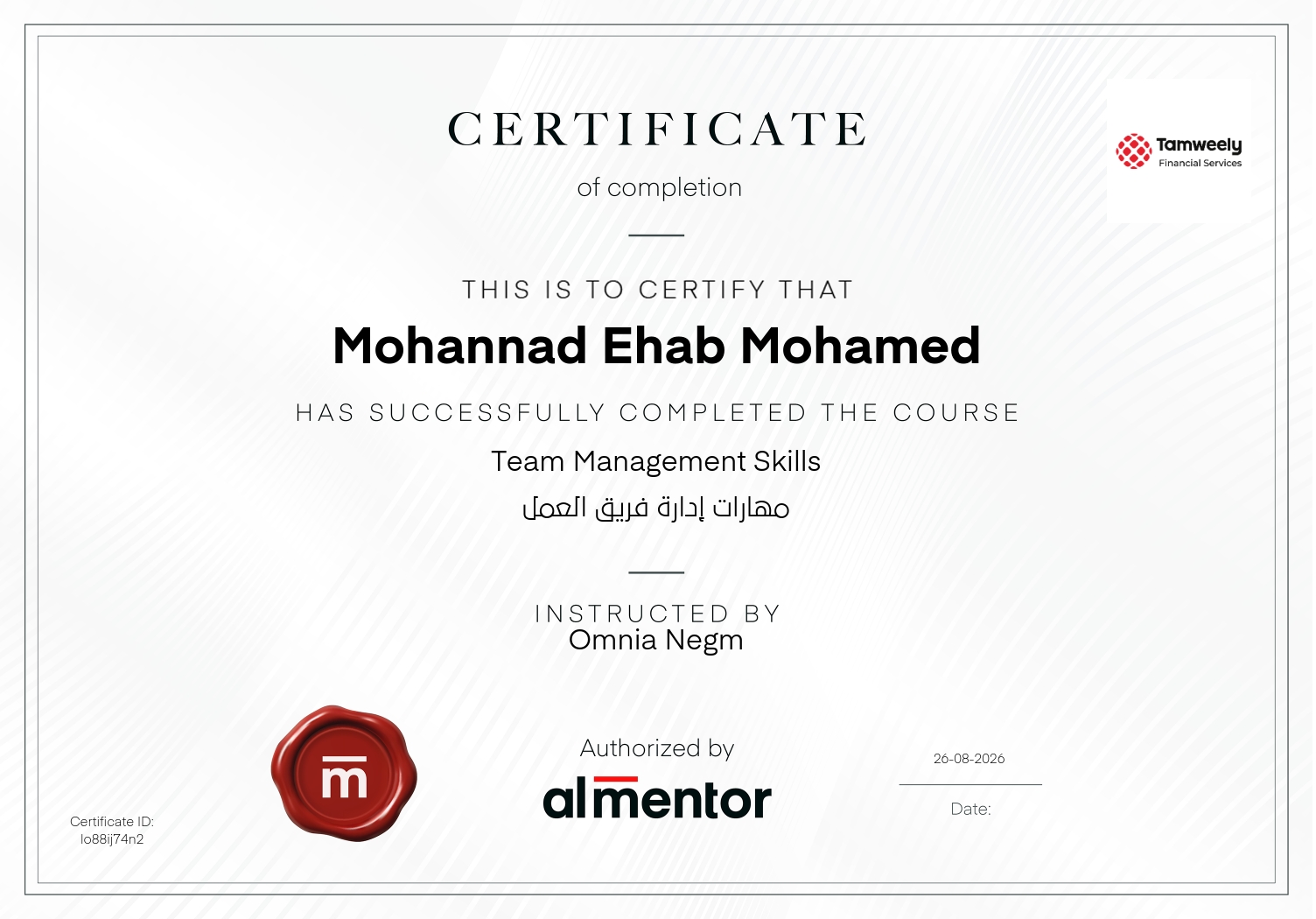 مهارات إدارة فريق العمل