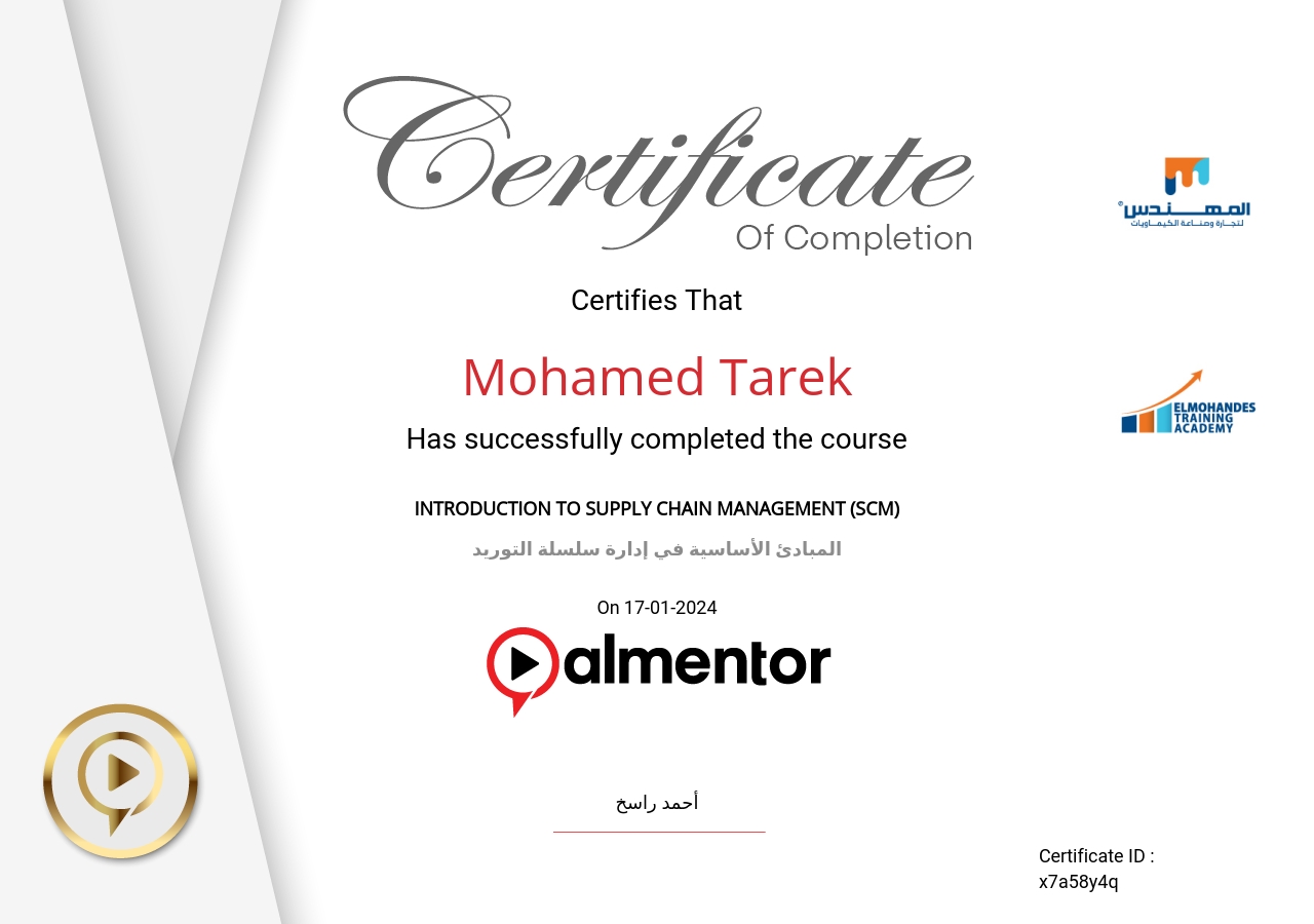 المبادئ الأساسية في إدارة سلسلة التوريد