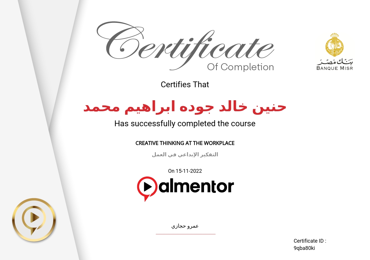 التفكير الإبداعي في العمل