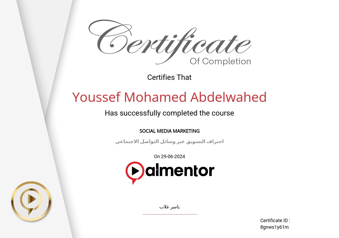 احتراف التسويق عبر وسائل التواصل الاجتماعي
