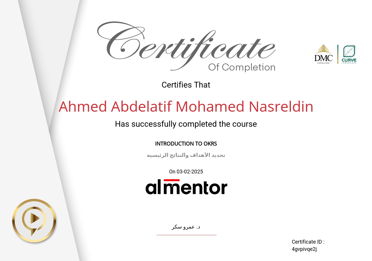 تحديد الأهداف والنتائج الرئيسية