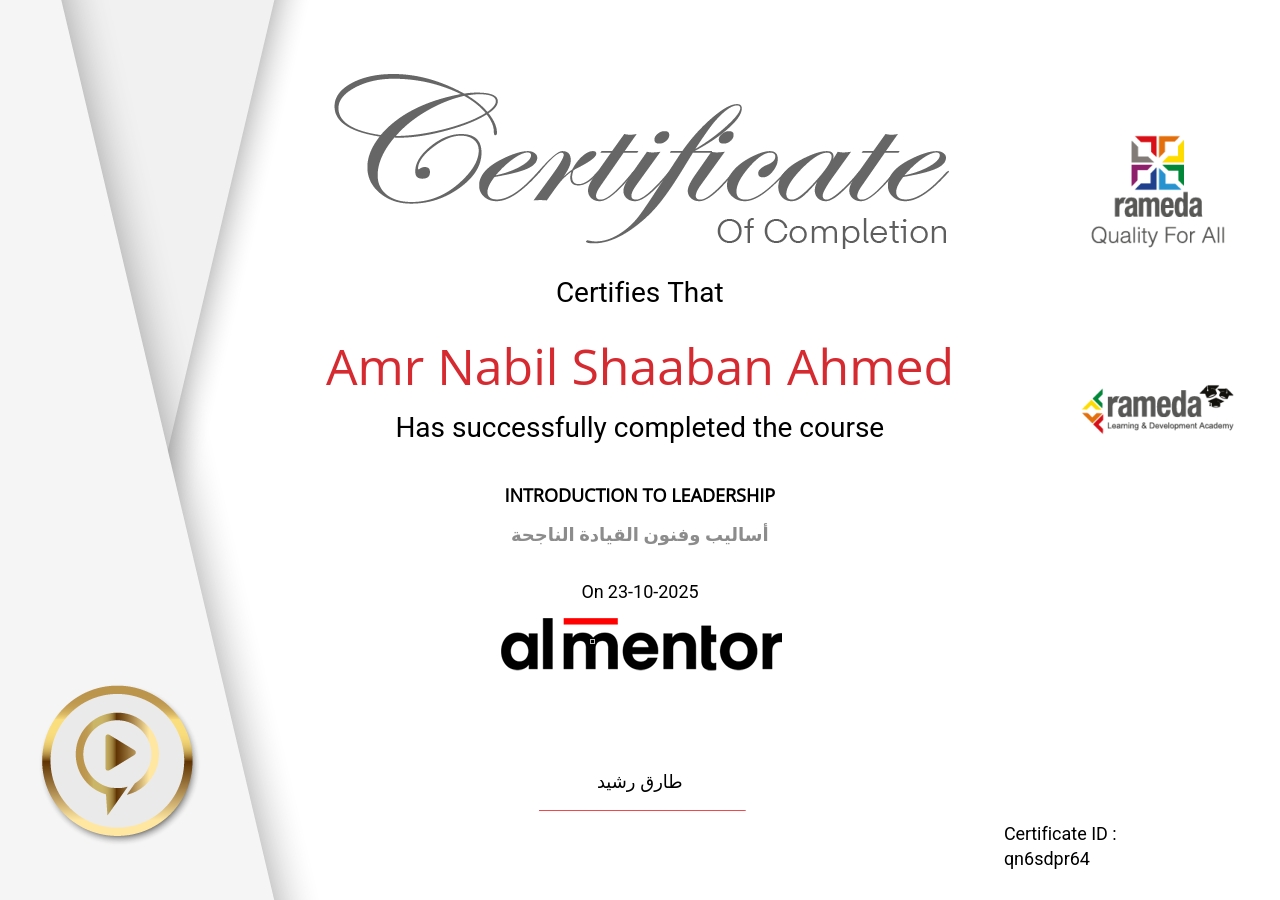 أساليب وفنون القيادة الناجحة