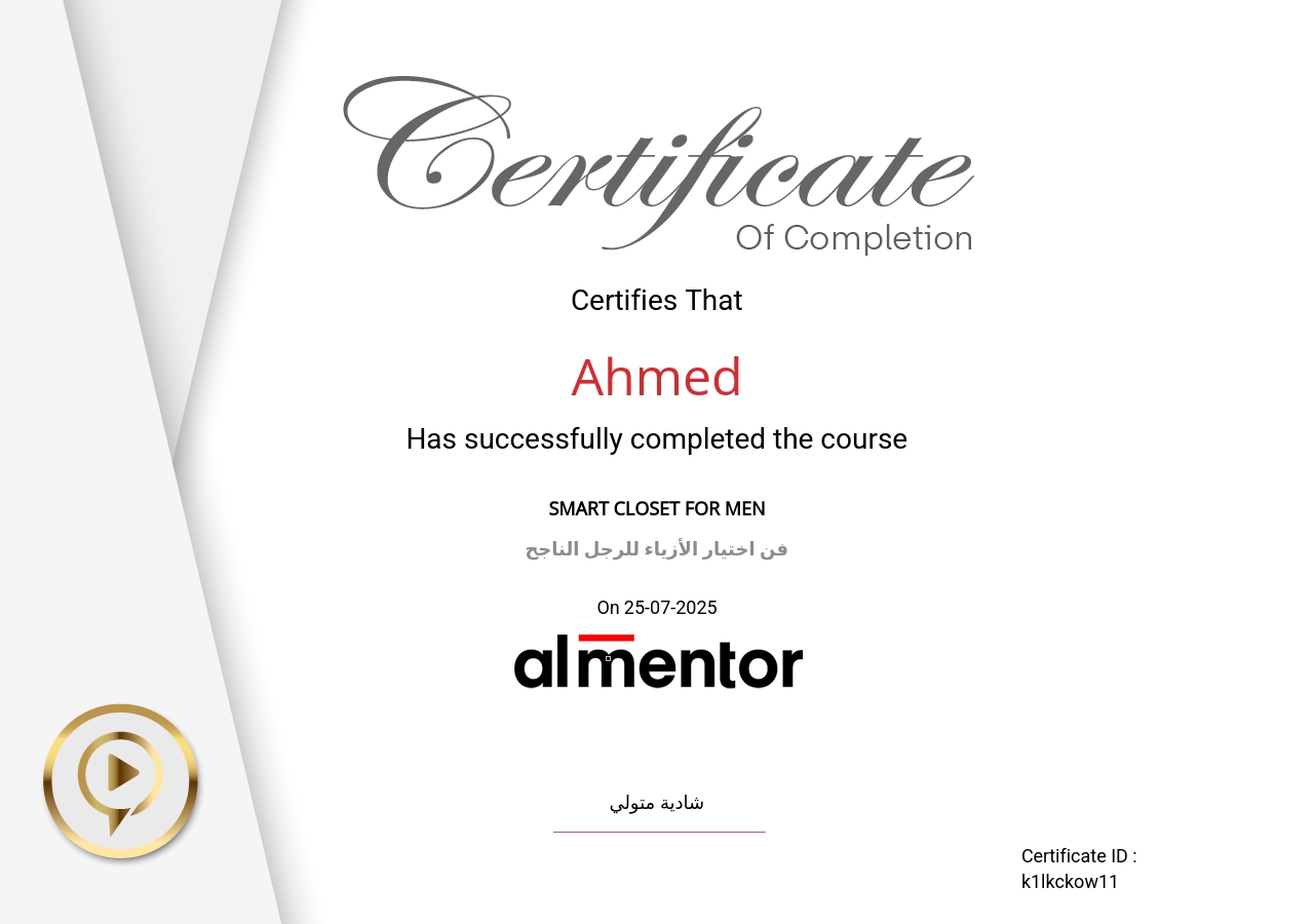 فن اختيار الأزياء للرجل الناجح