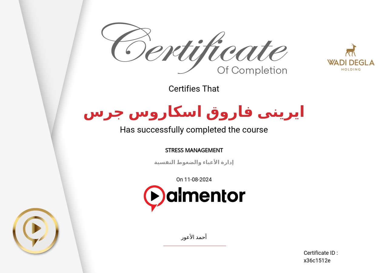 إدارة الأعباء والضغوط النفسية