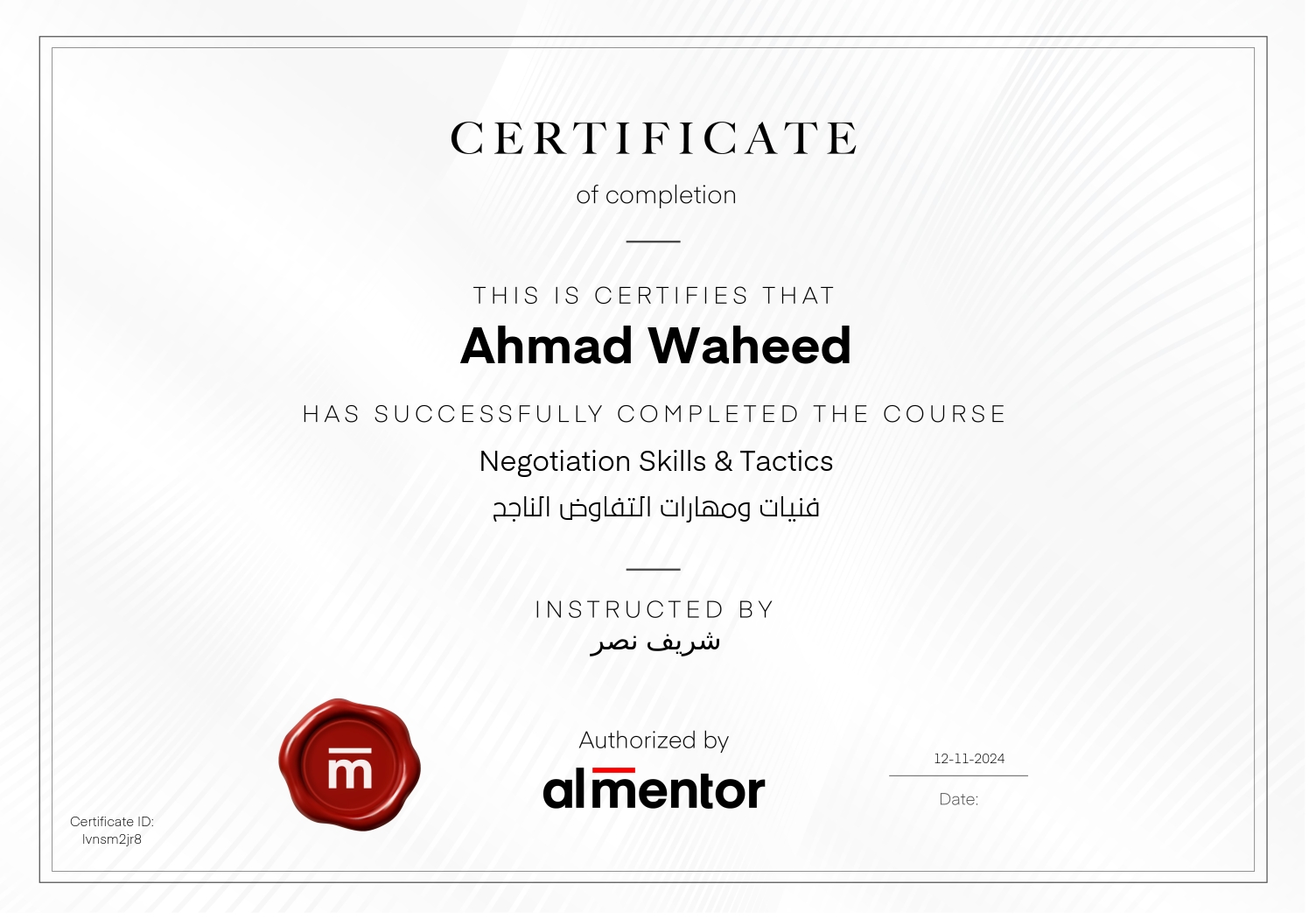 فنيات ومهارات التفاوض الناجح