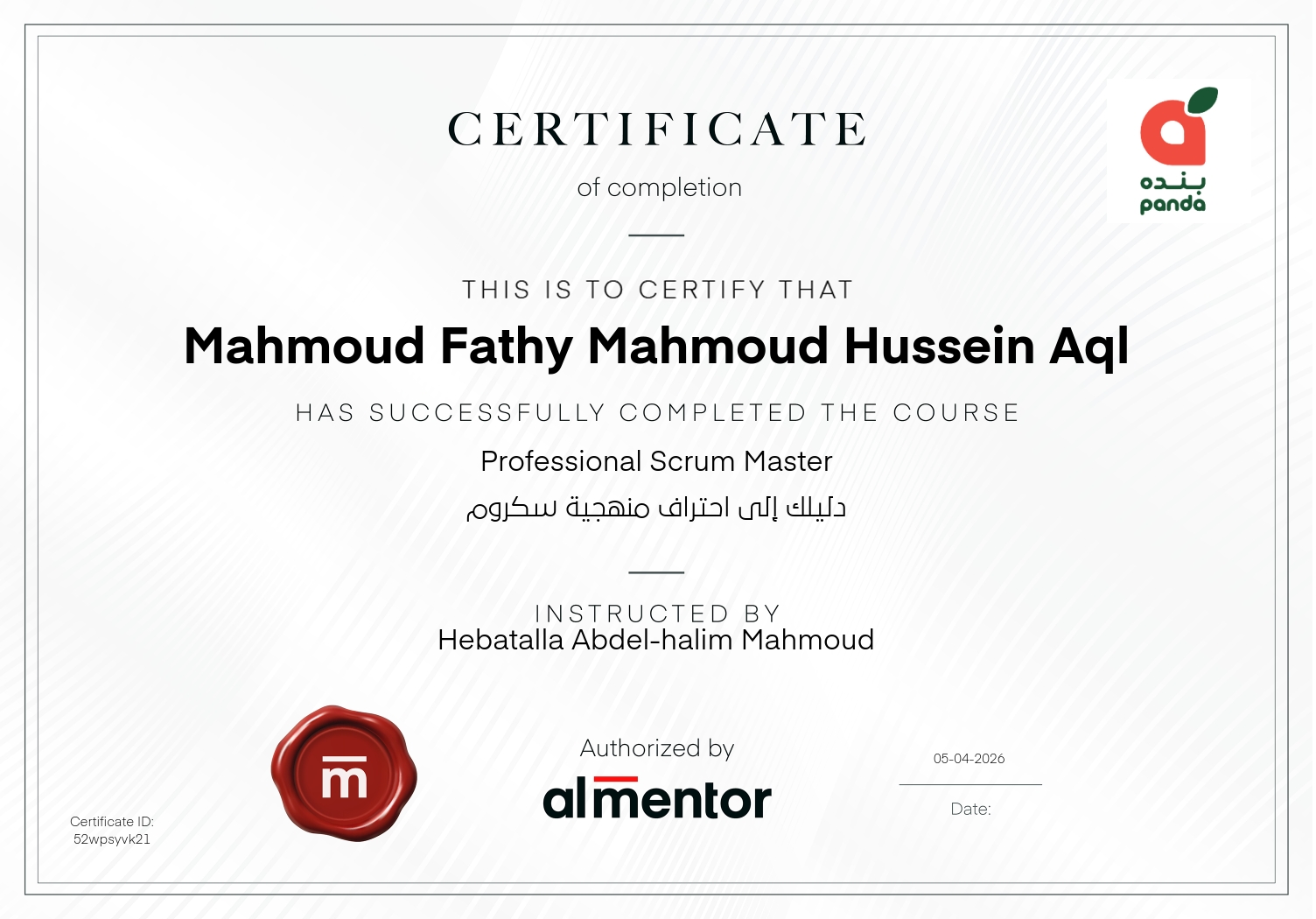 دليلك إلى احتراف منهجية سكروم