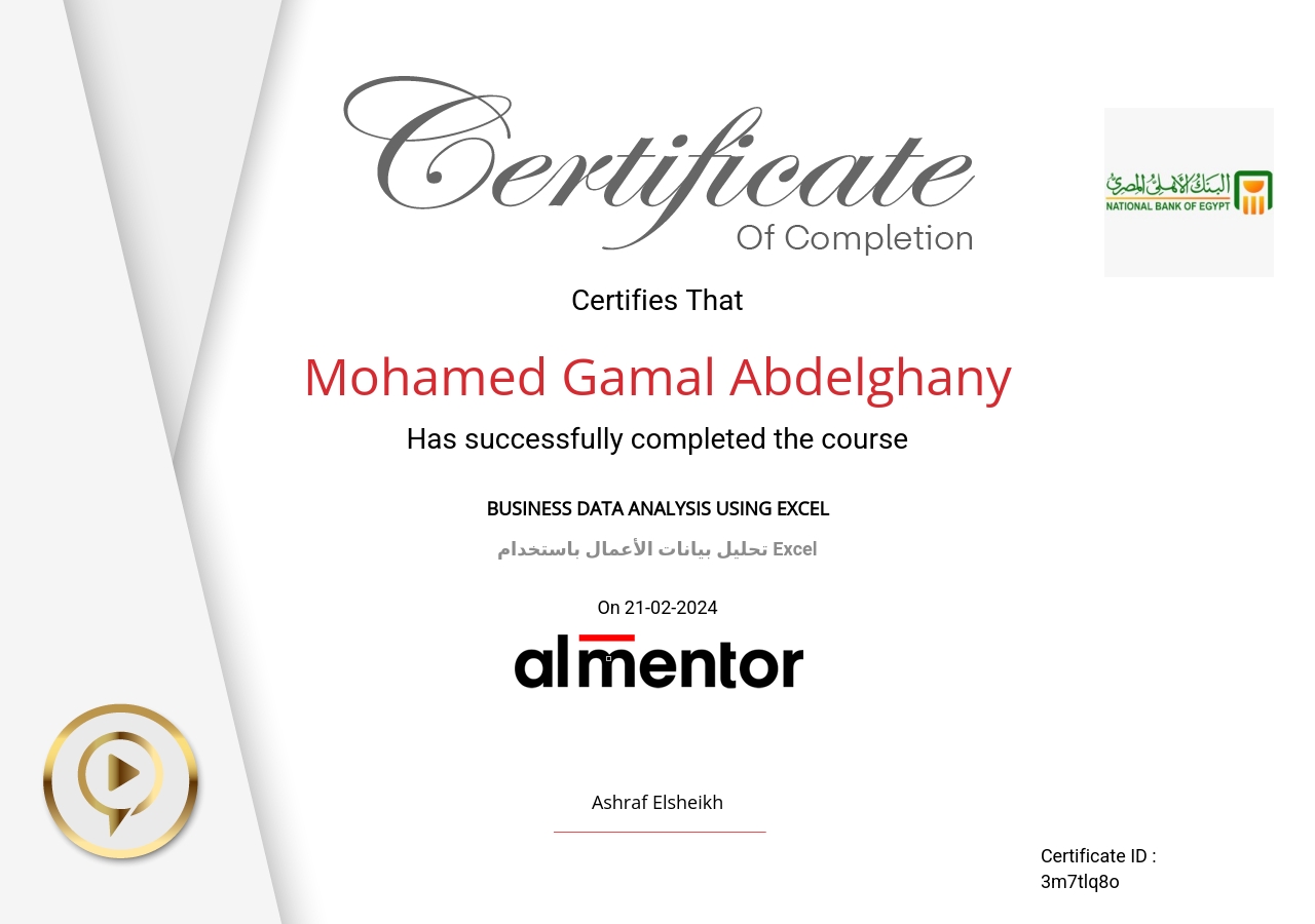 تحليل بيانات الأعمال باستخدام Excel