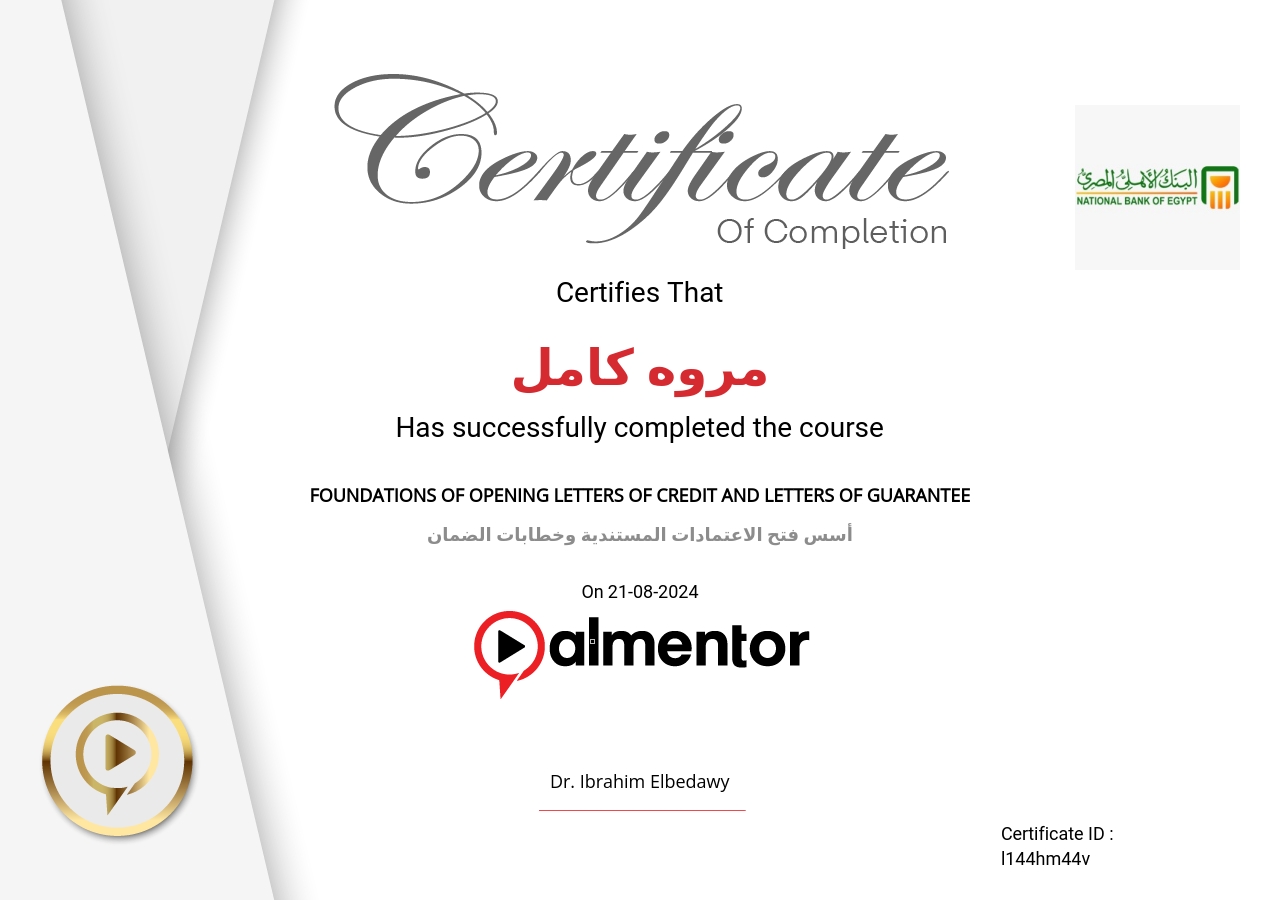 أسس فتح الاعتمادات المستندية وخطابات الضمان