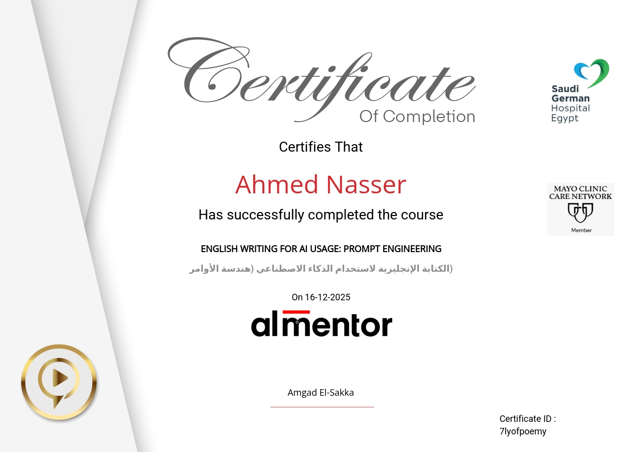 الكتابة الإنجليزية لاستخدام الذكاء الاصطناعي (هندسة الأوامر)