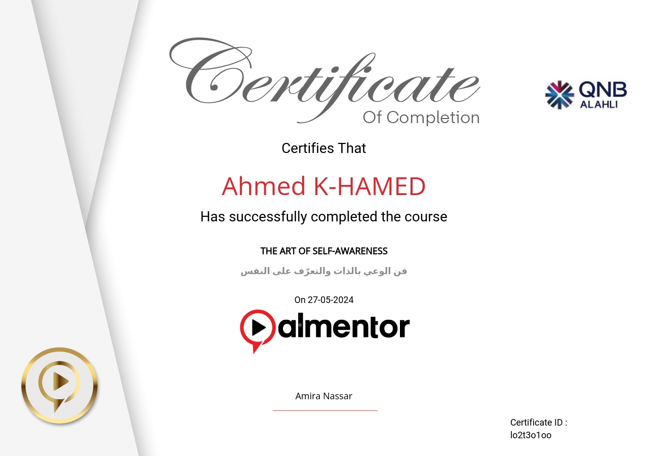 فن الوعي بالذات والتعرّف على النفس