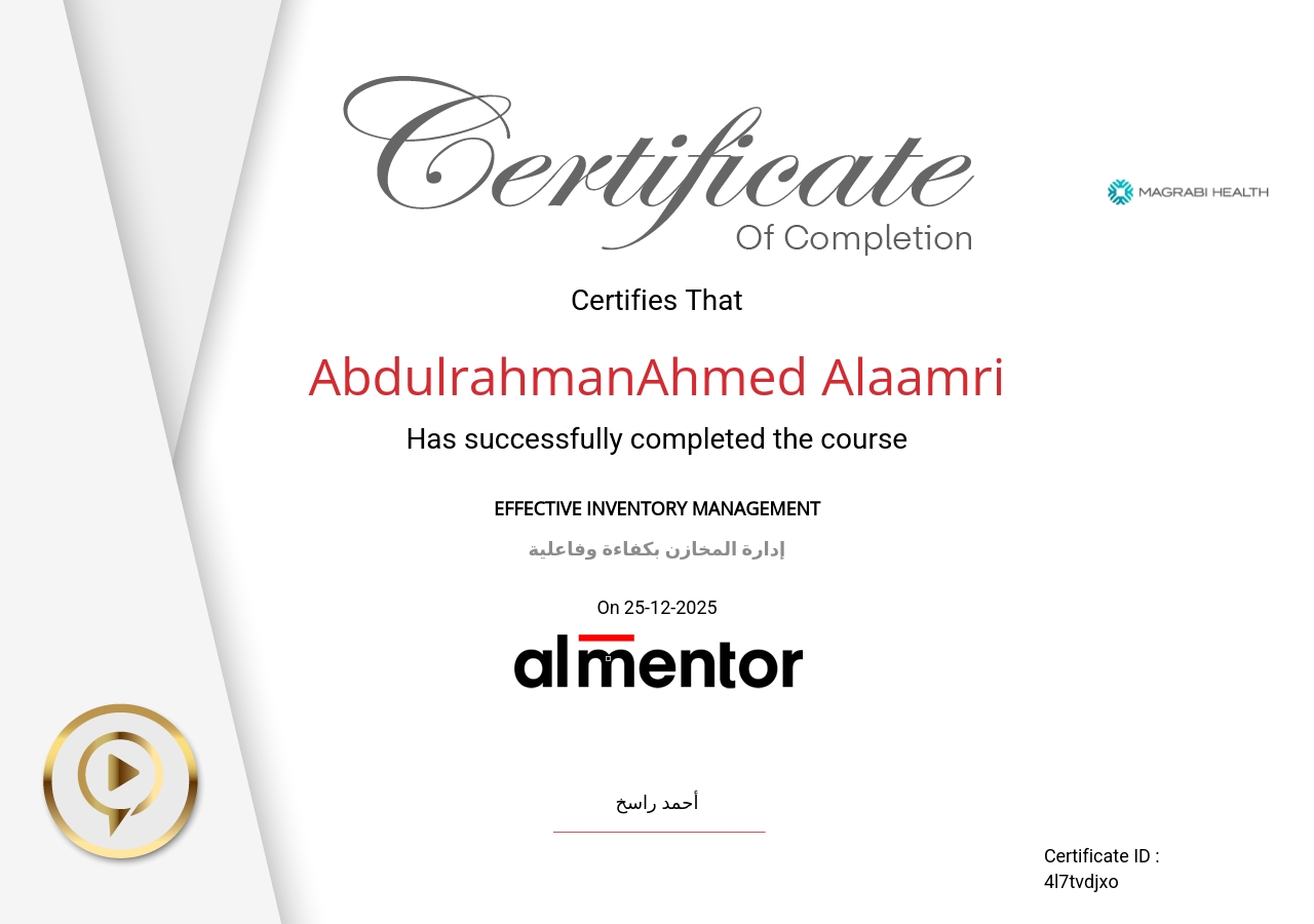 إدارة المخازن بكفاءة وفاعلية