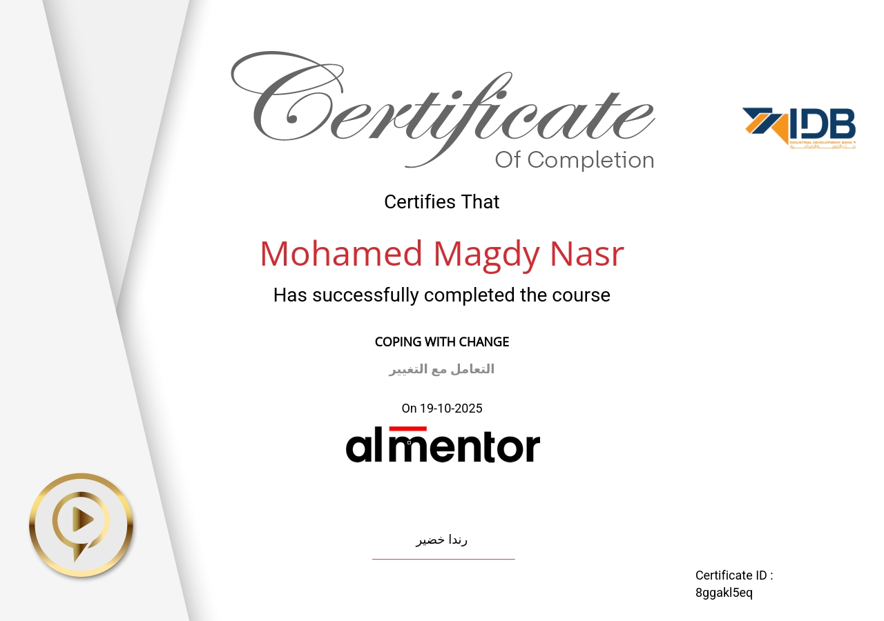 التعامل مع التغيير