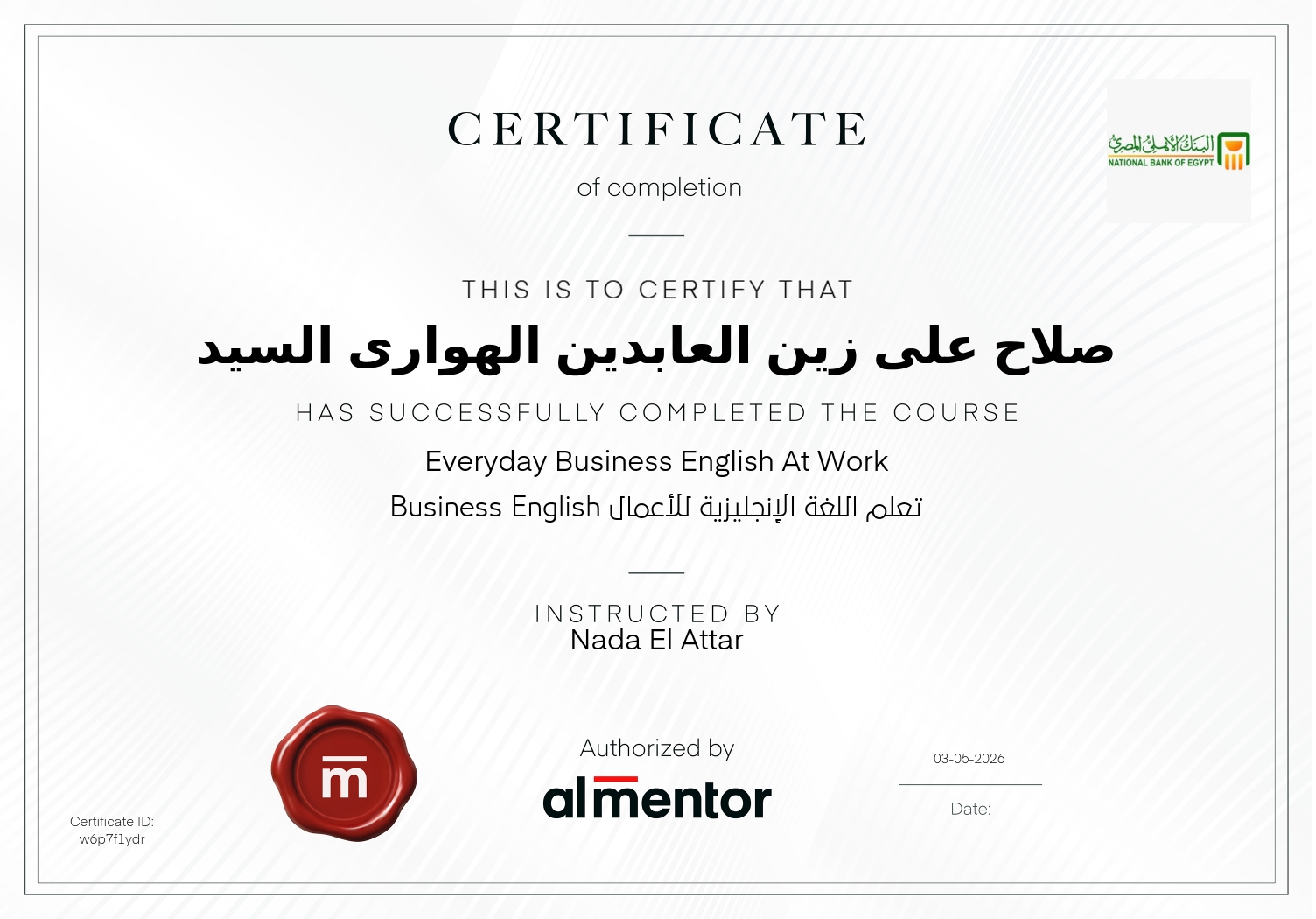 تعلم اللغة الإنجليزية للأعمال Business English