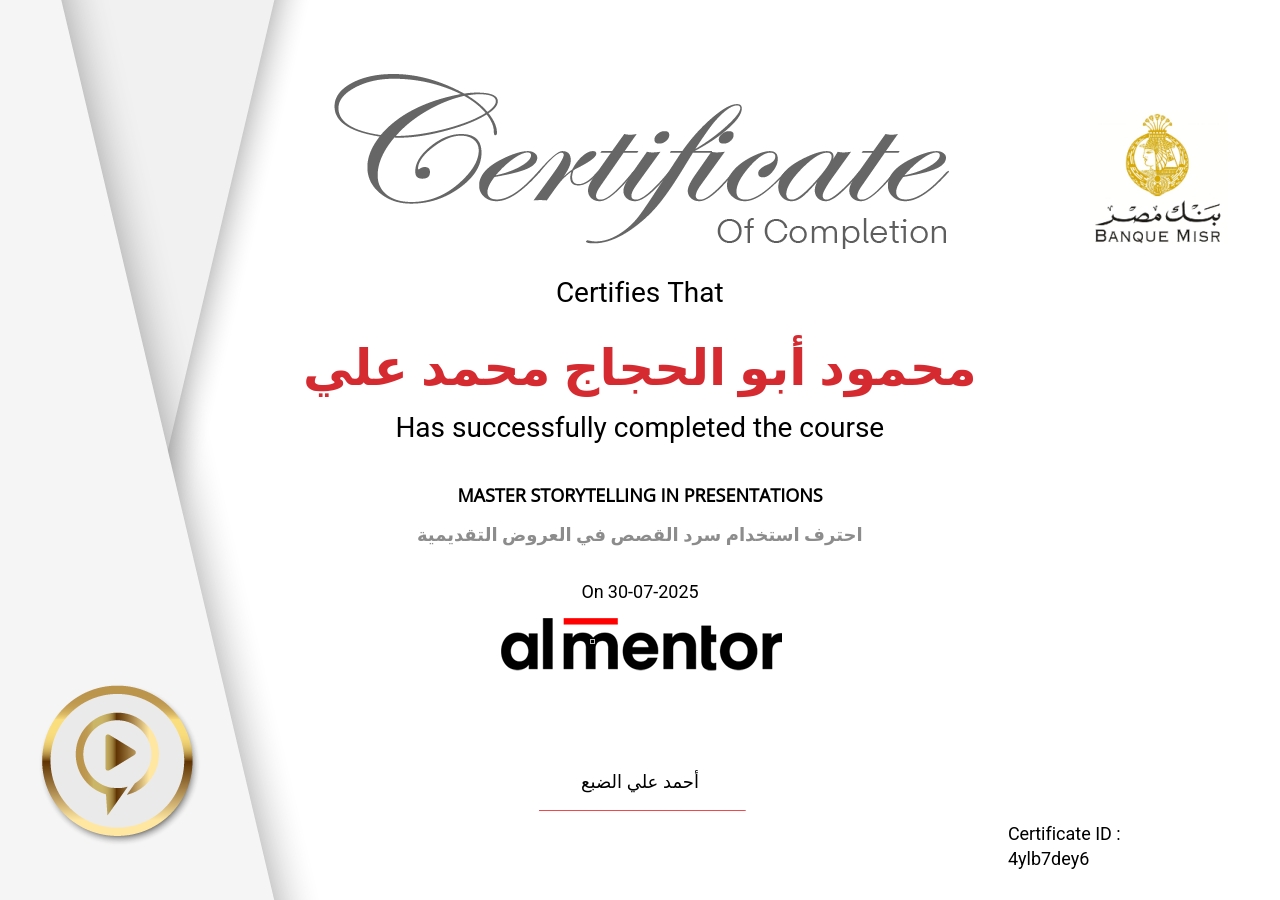 احترف استخدام سرد القصص في العروض التقديمية