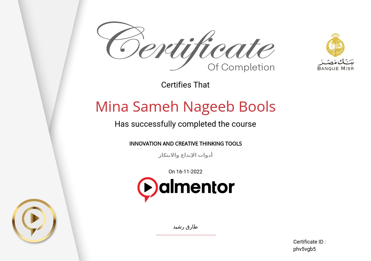 أدوات الإبداع والابتكار