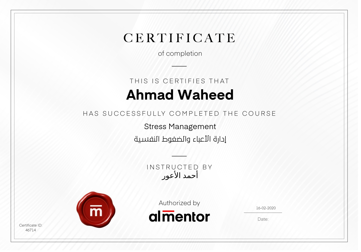 إدارة الأعباء والضغوط النفسية