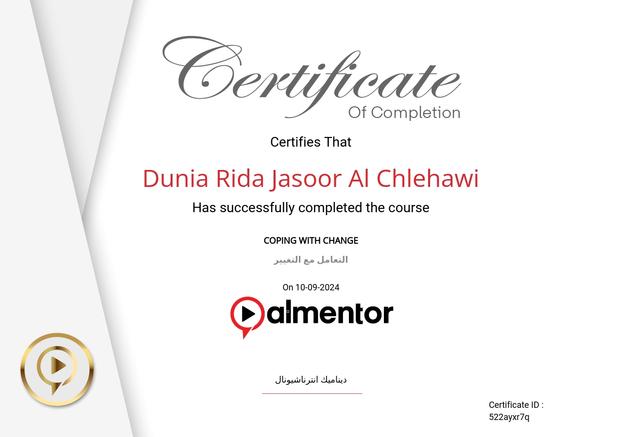 التعامل مع التغيير