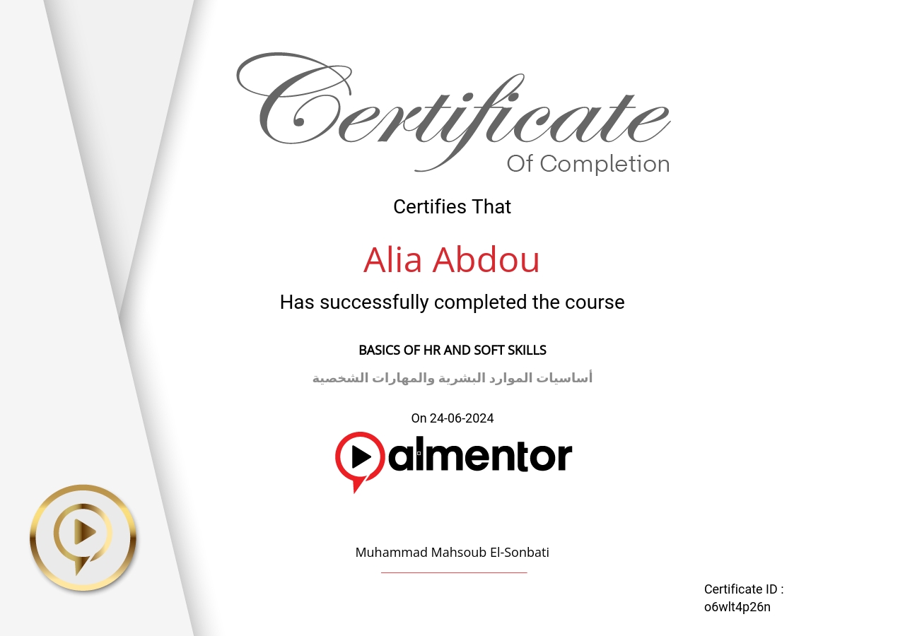 أساسيات الموارد البشرية والمهارات الشخصية