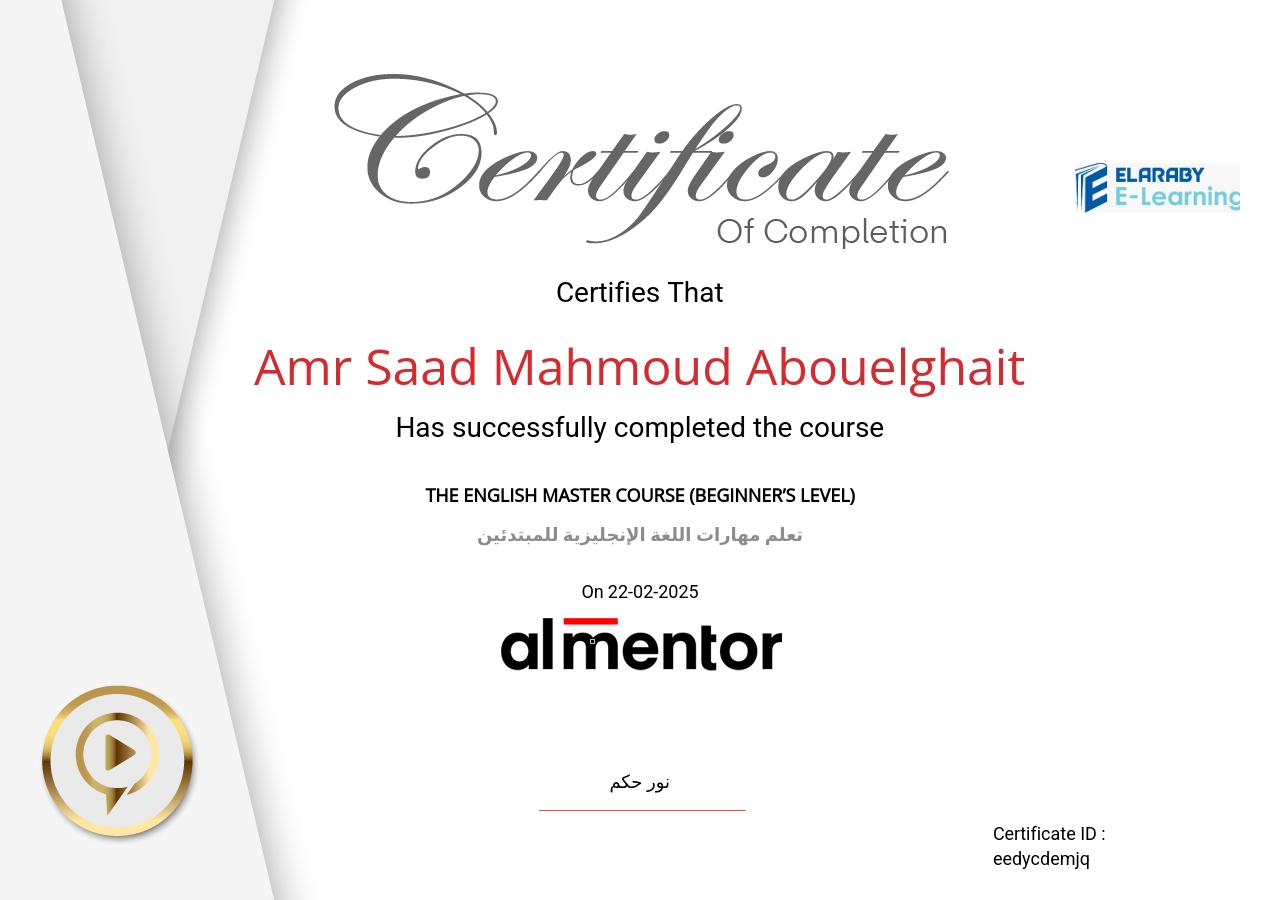 تعلم مهارات اللغة الإنجليزية للمبتدئين 