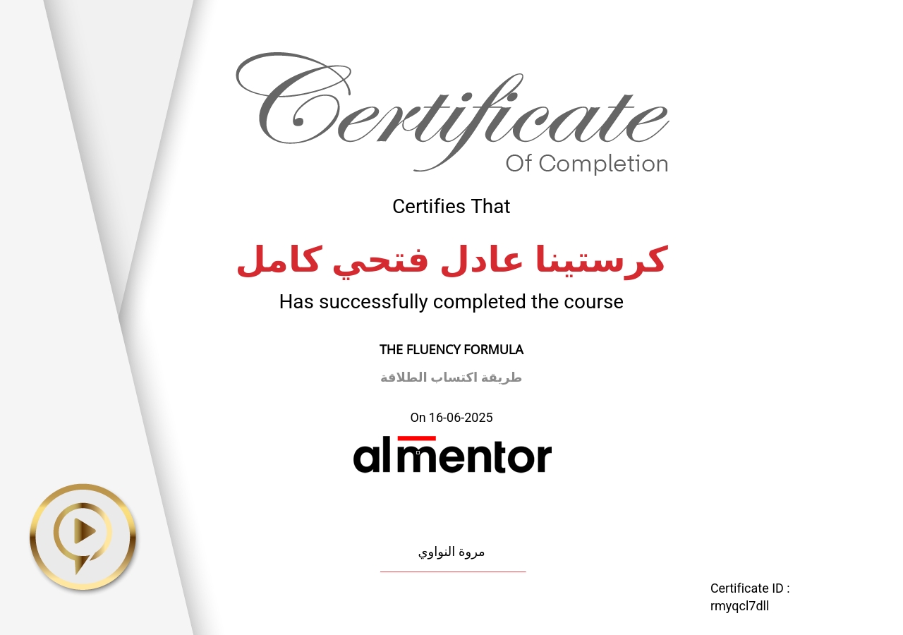 اكتساب الطلاقة في اللغة الإنجليزية